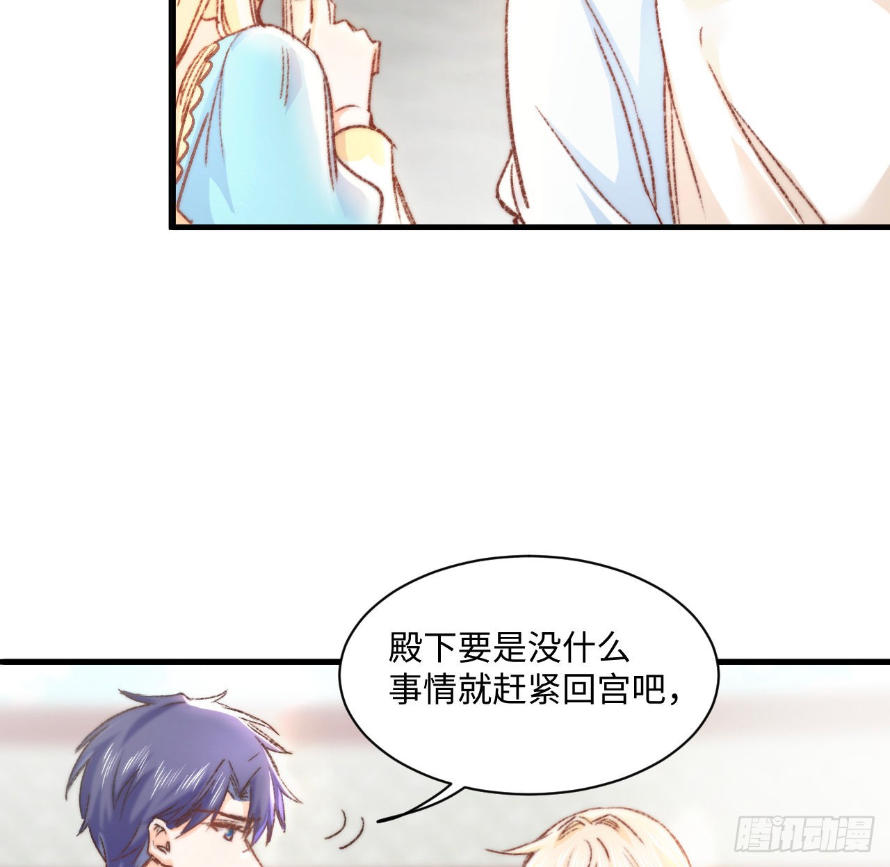 海王的恋爱法则 海王的恋爱法则：17话 骨科或伪骨科？ 第14页