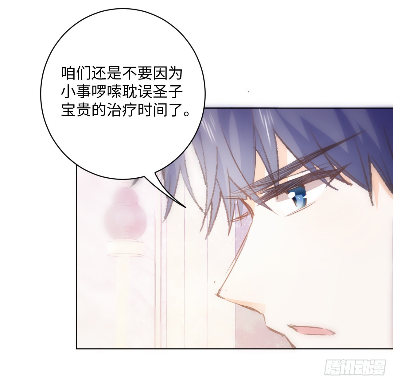 海王的恋爱法则 海王的恋爱法则：14话 奇怪的安格拉 第85页