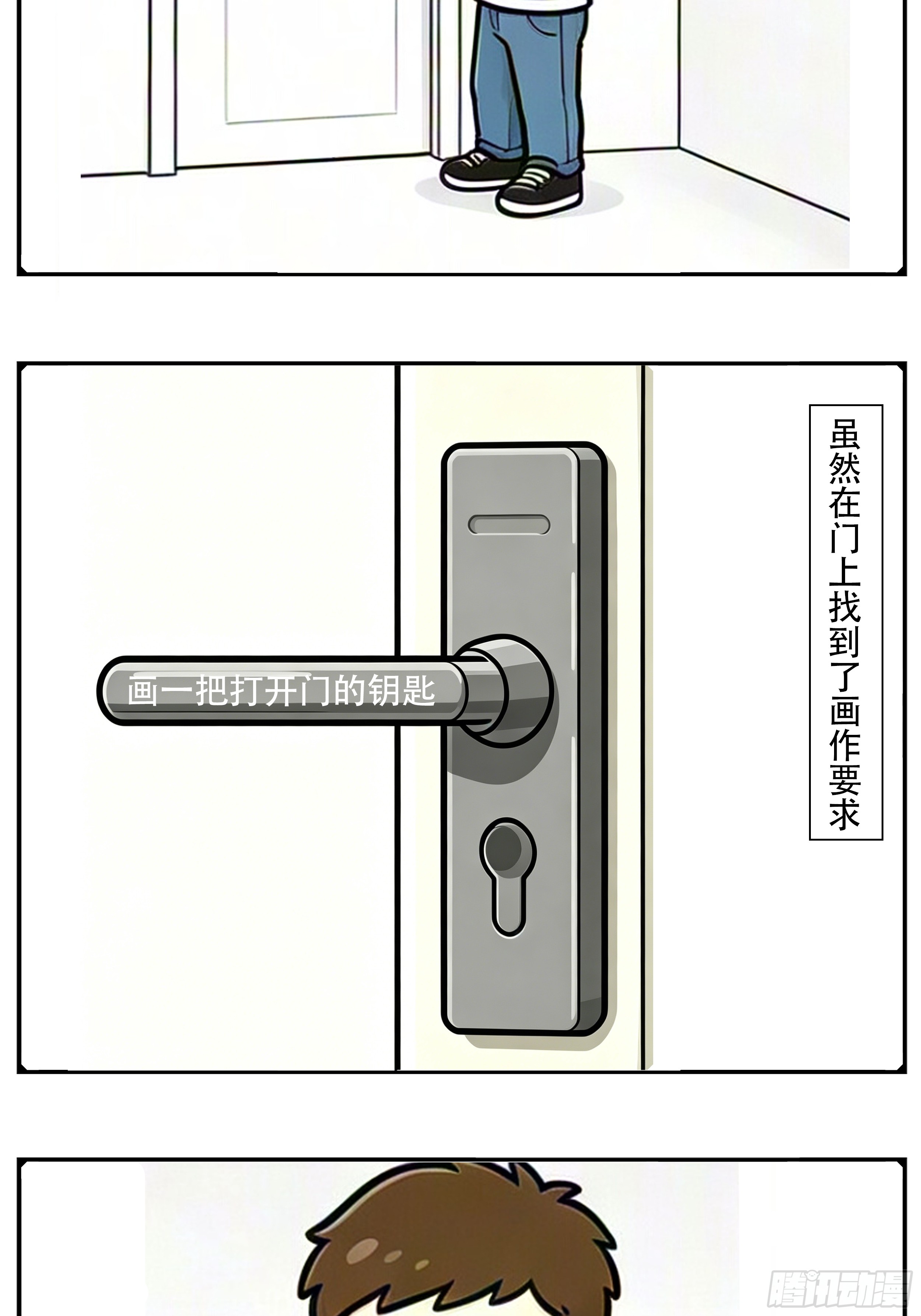 我们的漫画 我们的漫画：新开始 第5页