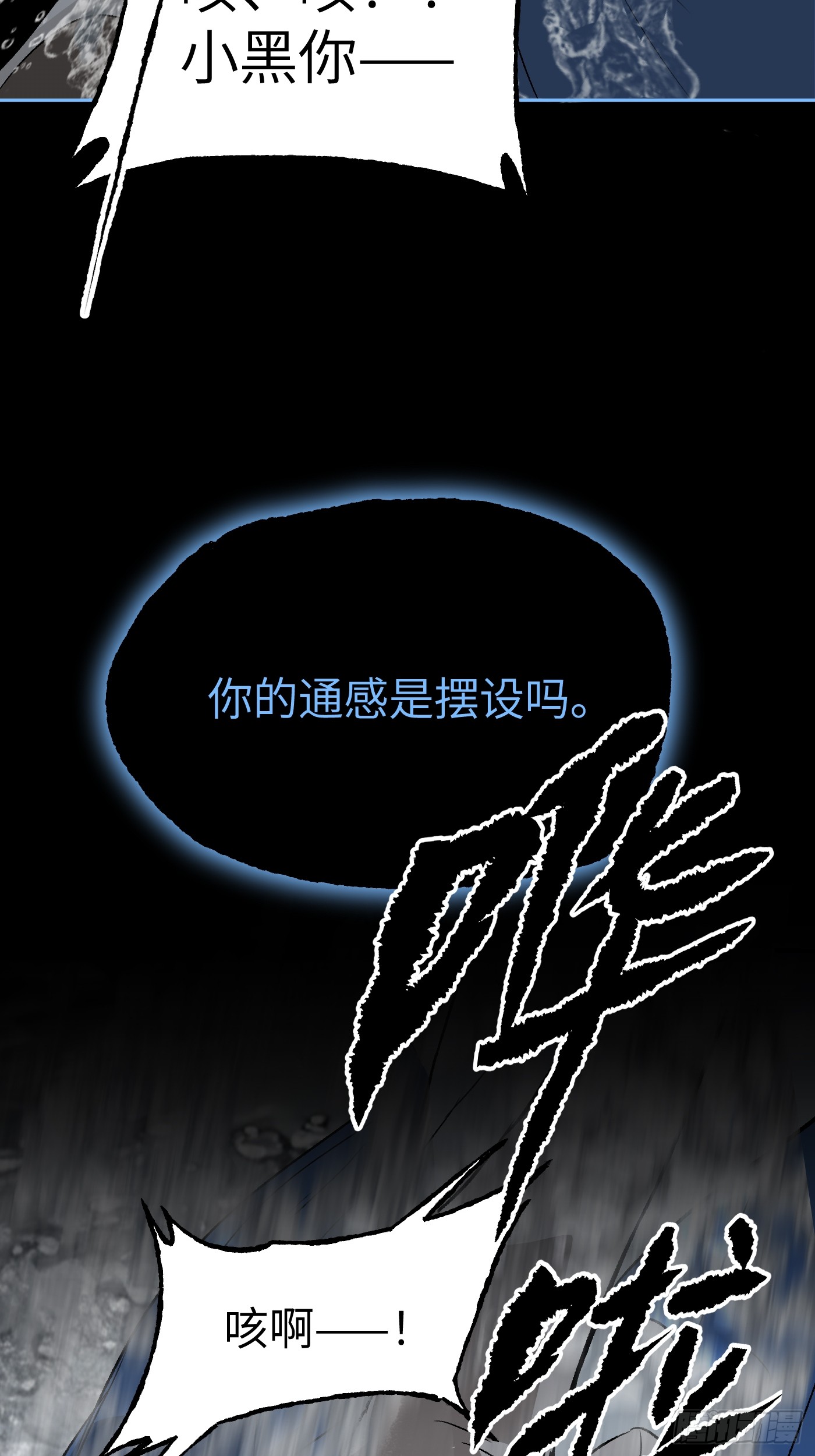 恶之环 恶之环：90-真相在眼前（中） 第46页