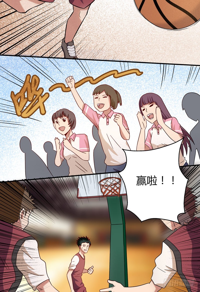 超能废柴 超能废柴：第10话 第5页