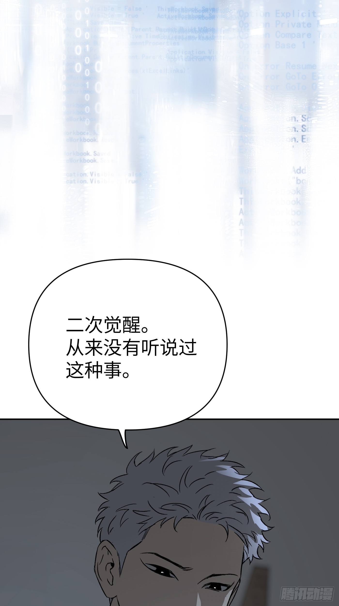 恶之环 恶之环：90-真相在眼前（中） 第131页