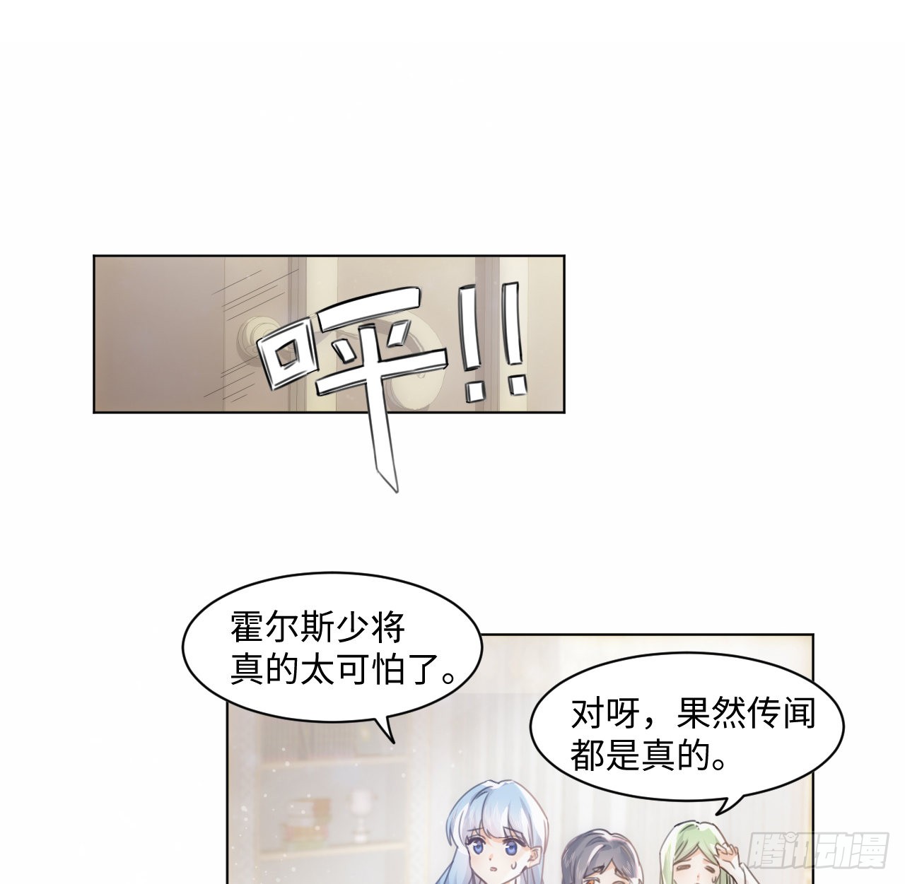 海王的恋爱法则 海王的恋爱法则：6话 口嫌体正直 第95页