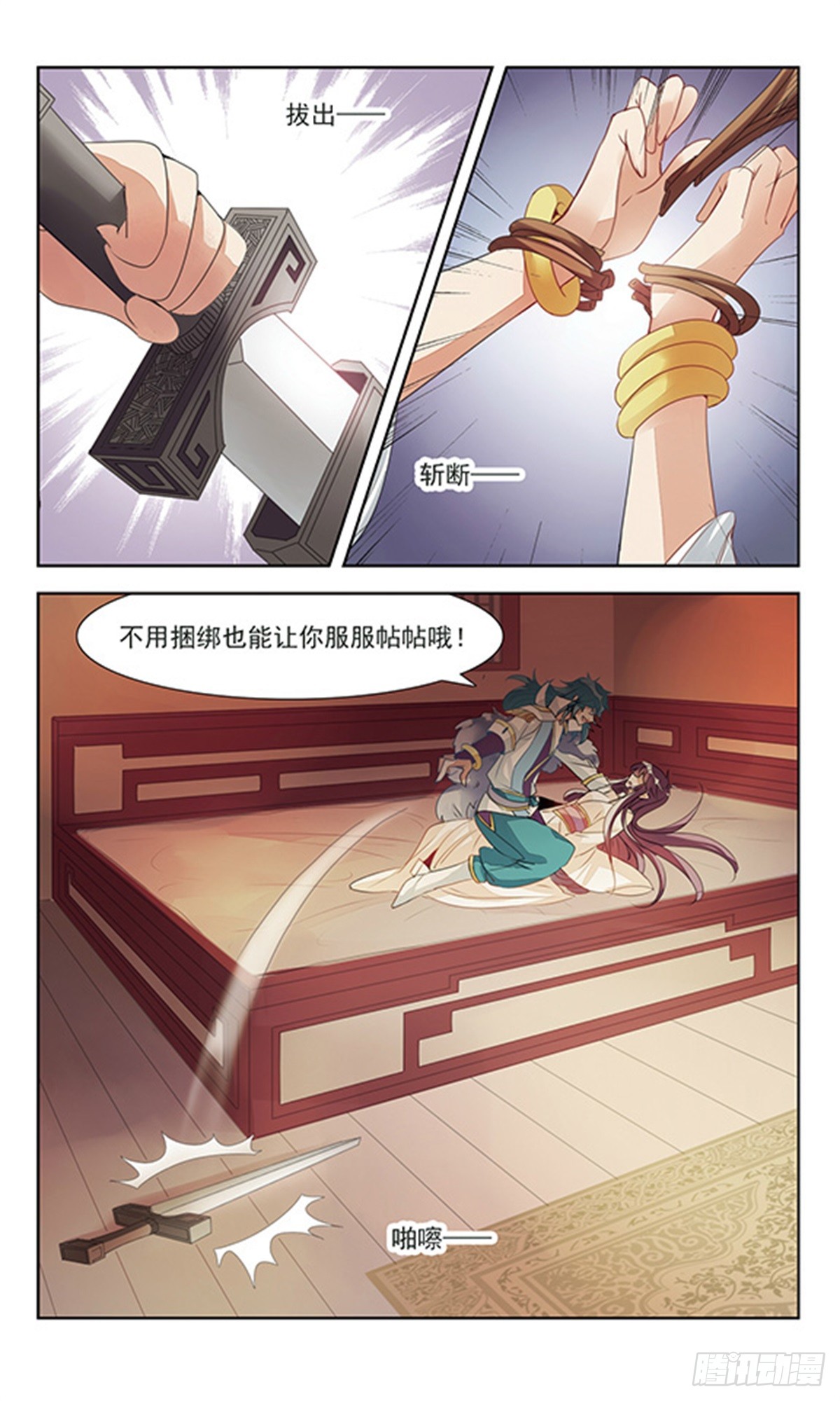 倾国妖宠·飒漫画 倾国妖宠·飒漫画：第1话 第29页