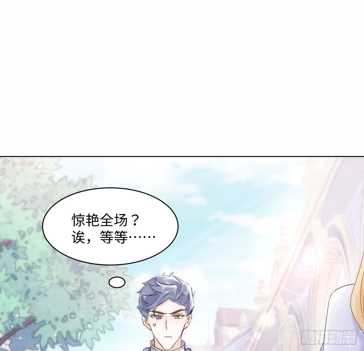 海王的恋爱法则 海王的恋爱法则：19话 还是那个霍尔斯 第29页