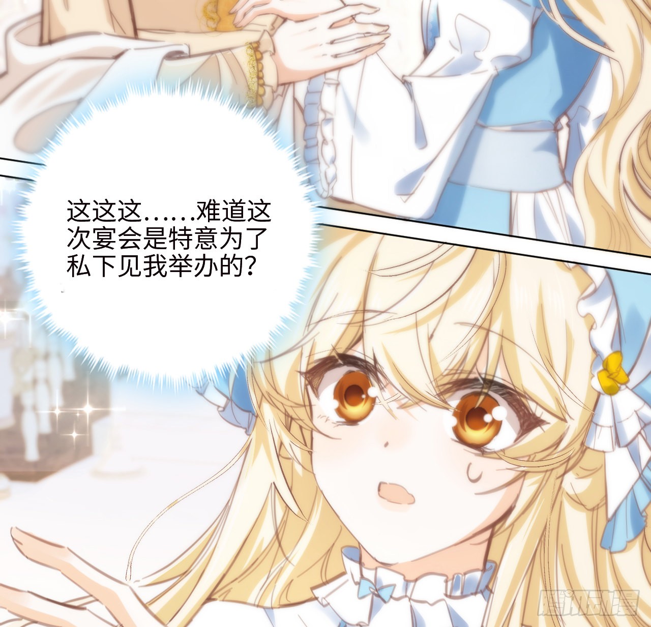 海王的恋爱法则 海王的恋爱法则：10话 弗里克一家 第33页