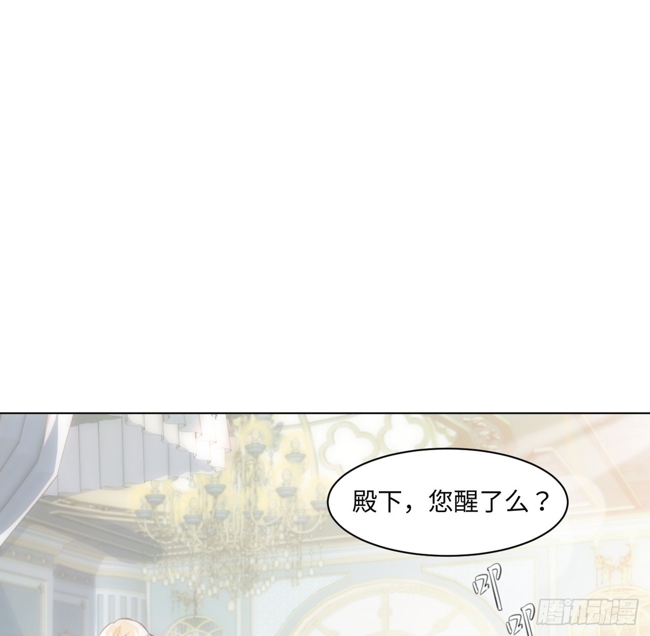 海王的恋爱法则 海王的恋爱法则：9话 霍尔斯，一辈子 第63页