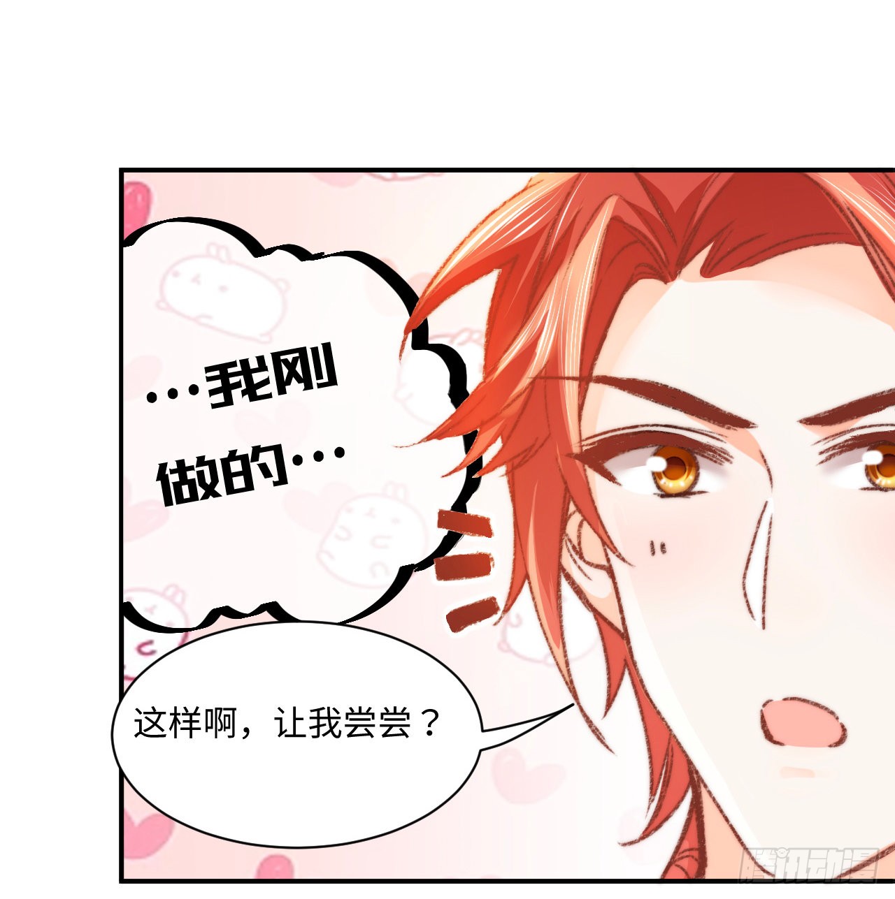 海王的恋爱法则 海王的恋爱法则：17话 骨科或伪骨科？ 第56页