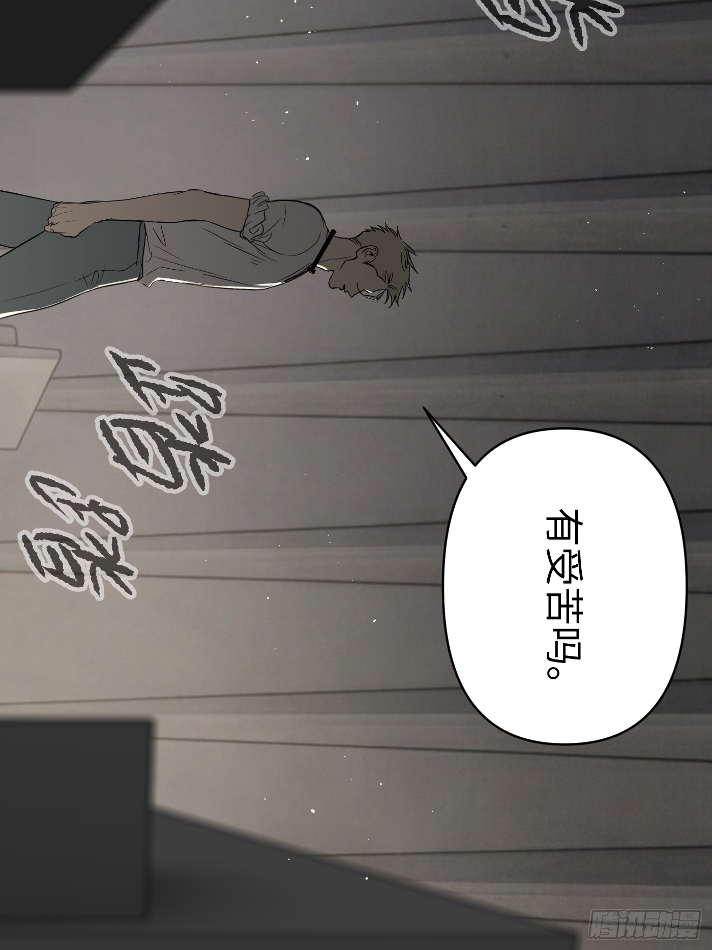 恶之环 恶之环：91-真相在眼前（下） 第177页