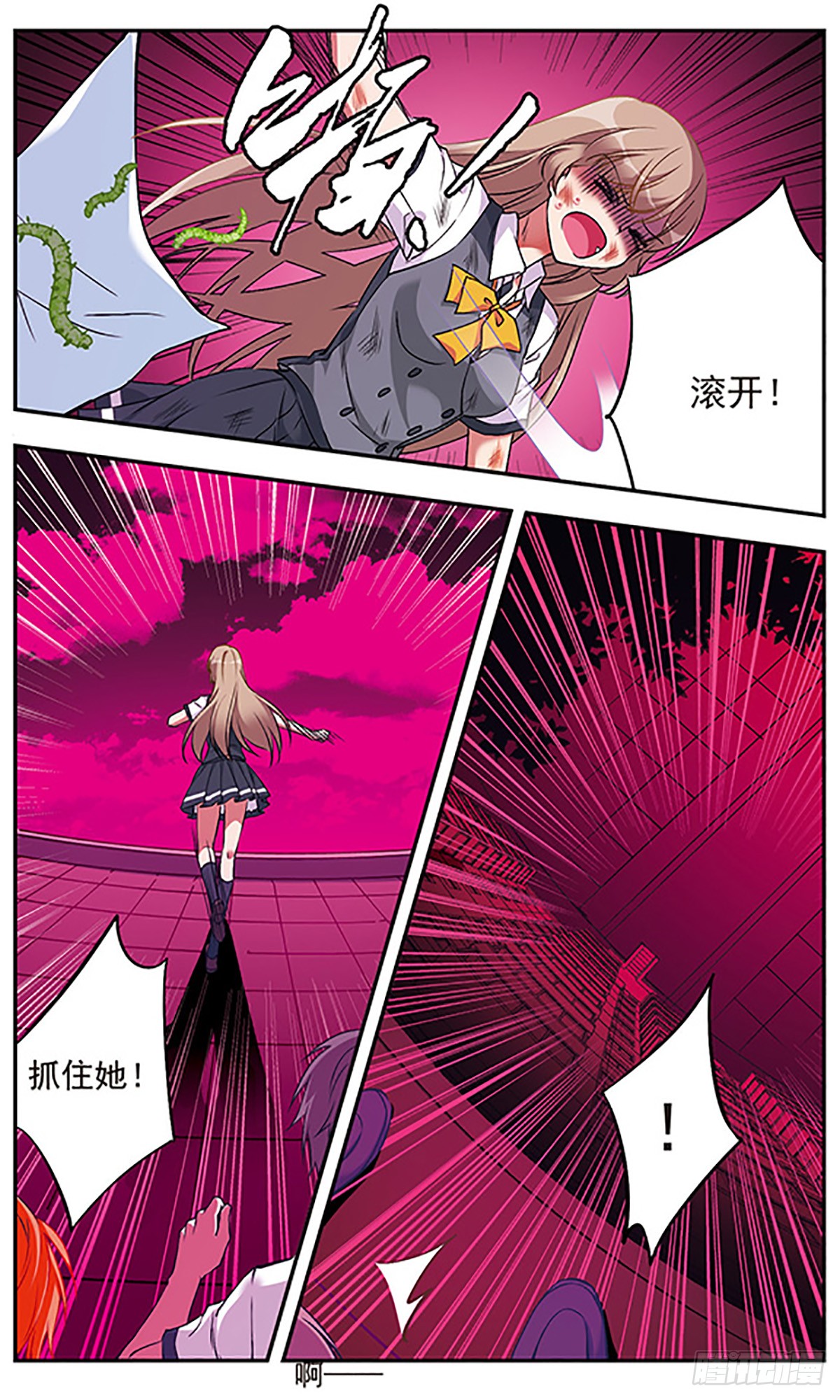 为自己而战·飒漫画 为自己而战·飒漫画：第3话 第10页