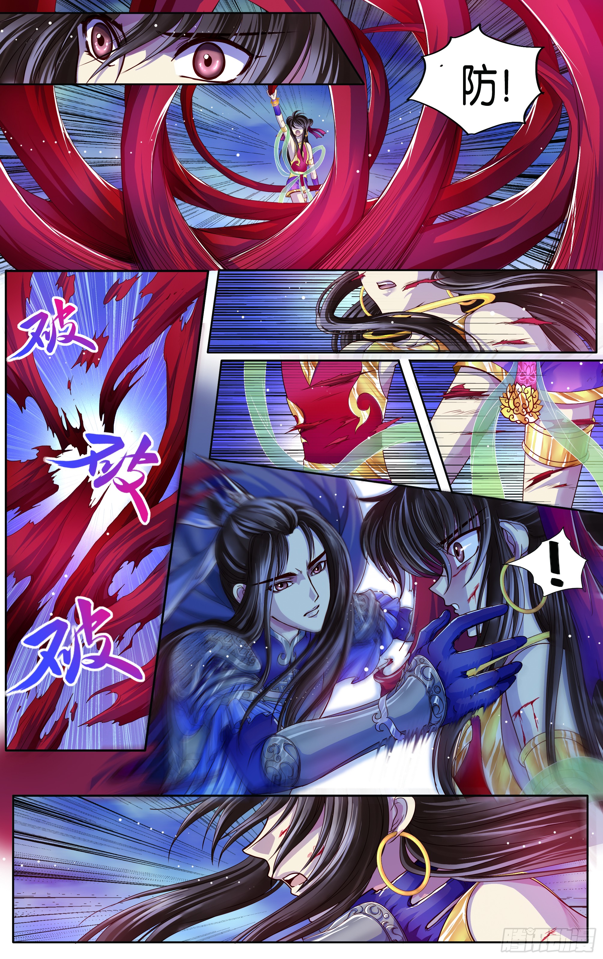 哪吒传·新版 哪吒传·新版：第30话 第14页