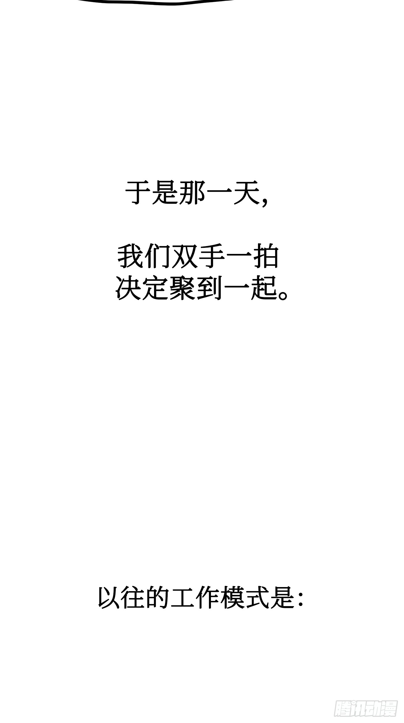恶之环 恶之环：91-真相在眼前（下） 第268页