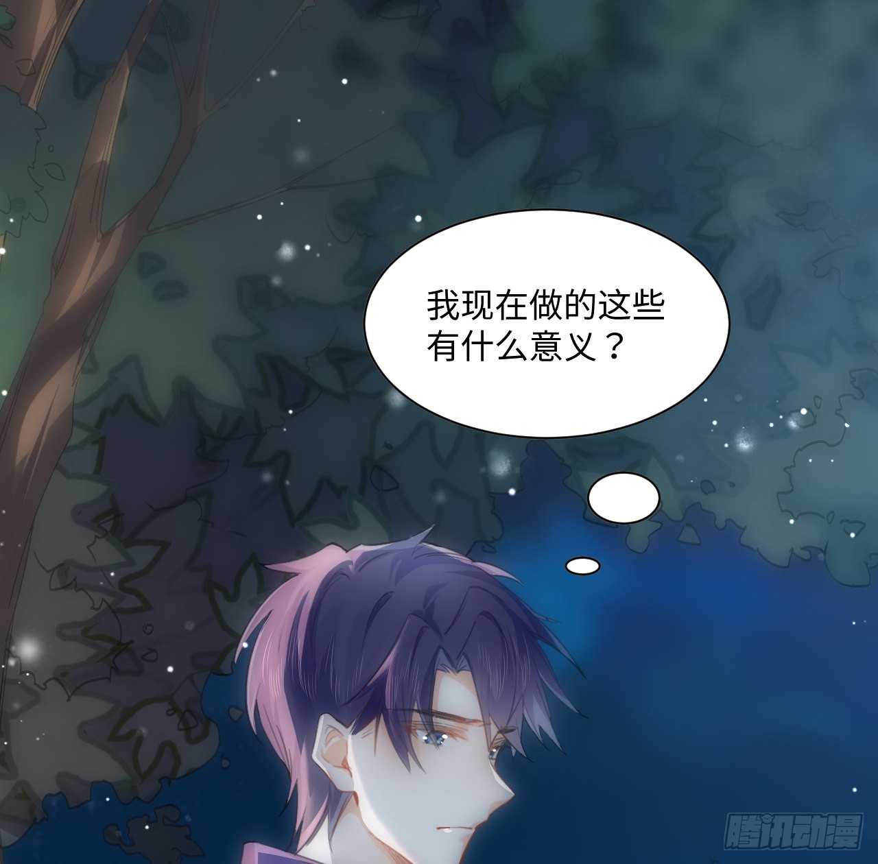 海王的恋爱法则 海王的恋爱法则：8话 兄妹禁忌的爱？？ 第88页