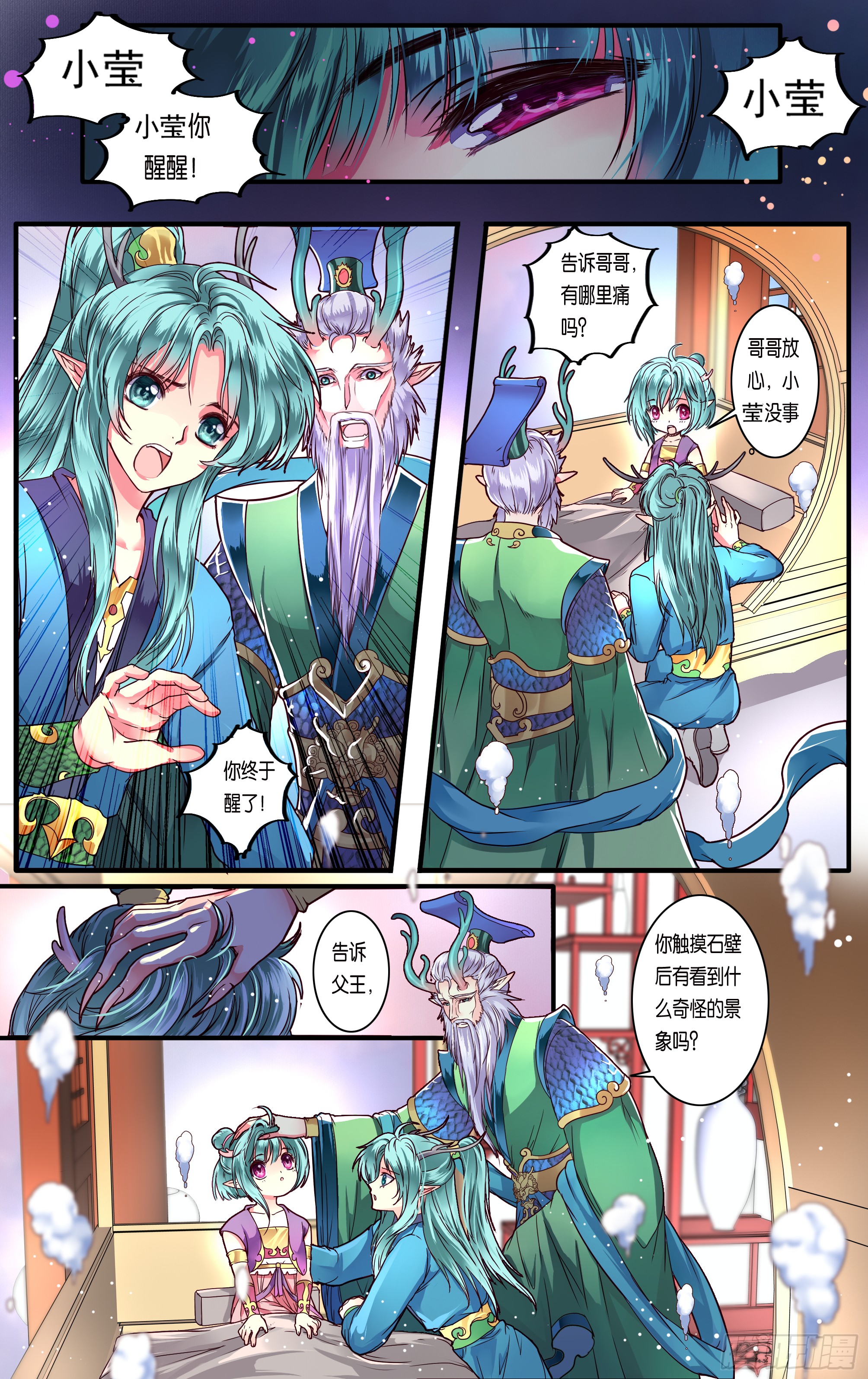 哪吒传·新版 哪吒传·新版：第37话 第20页