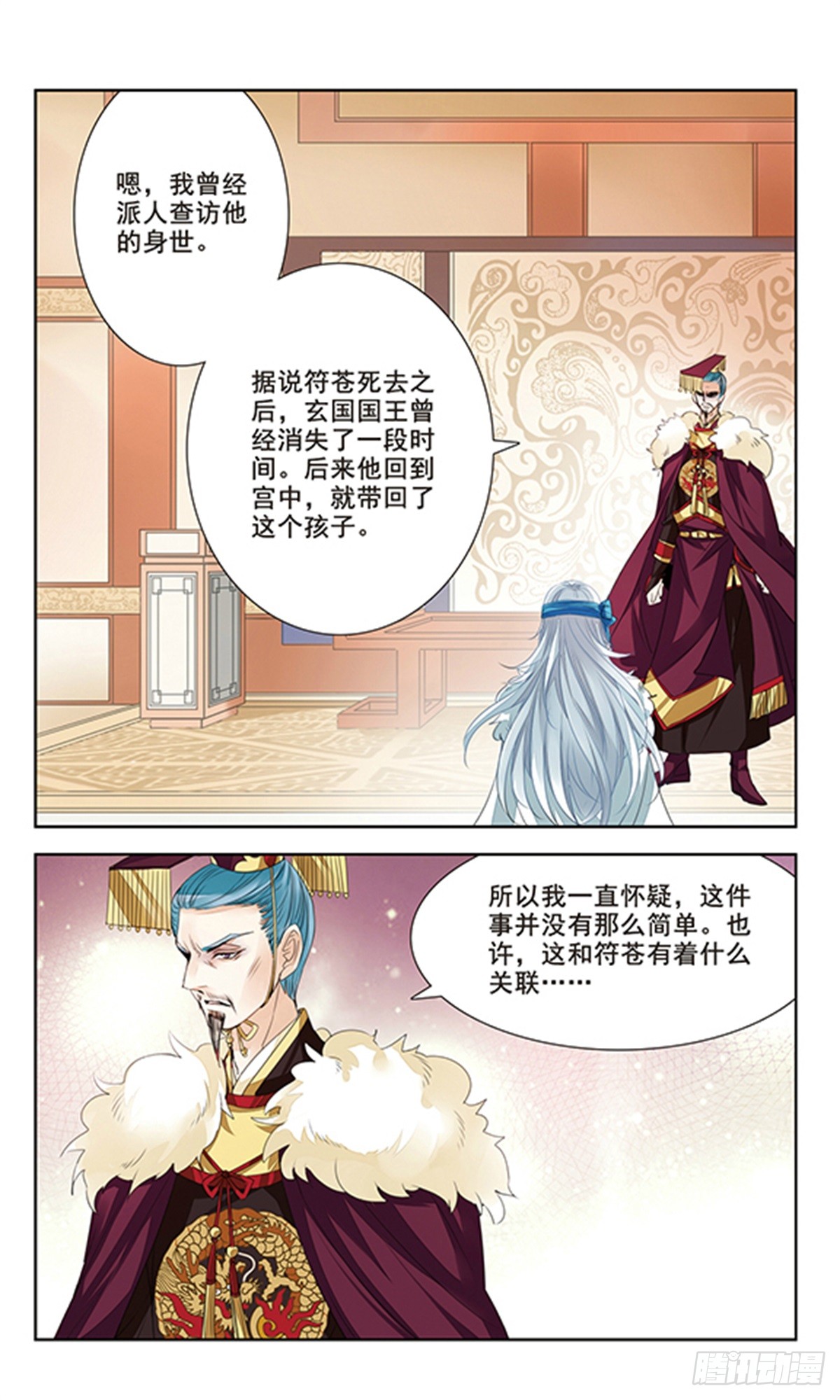 倾国妖宠·飒漫画 倾国妖宠·飒漫画：第3话 第10页