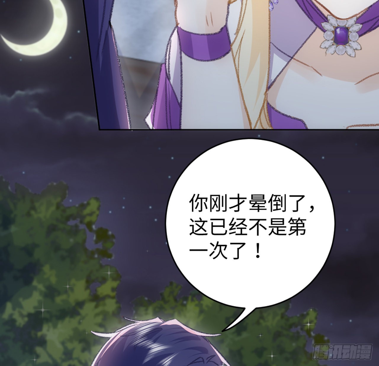 海王的恋爱法则 海王的恋爱法则：20话 他长得最好看 第62页