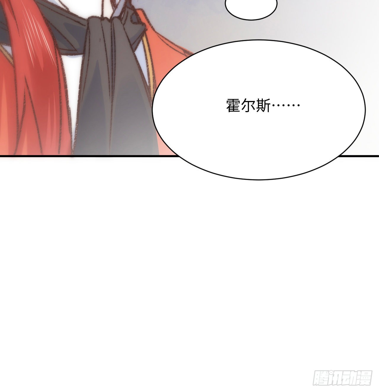 海王的恋爱法则 海王的恋爱法则：17话 骨科或伪骨科？ 第85页