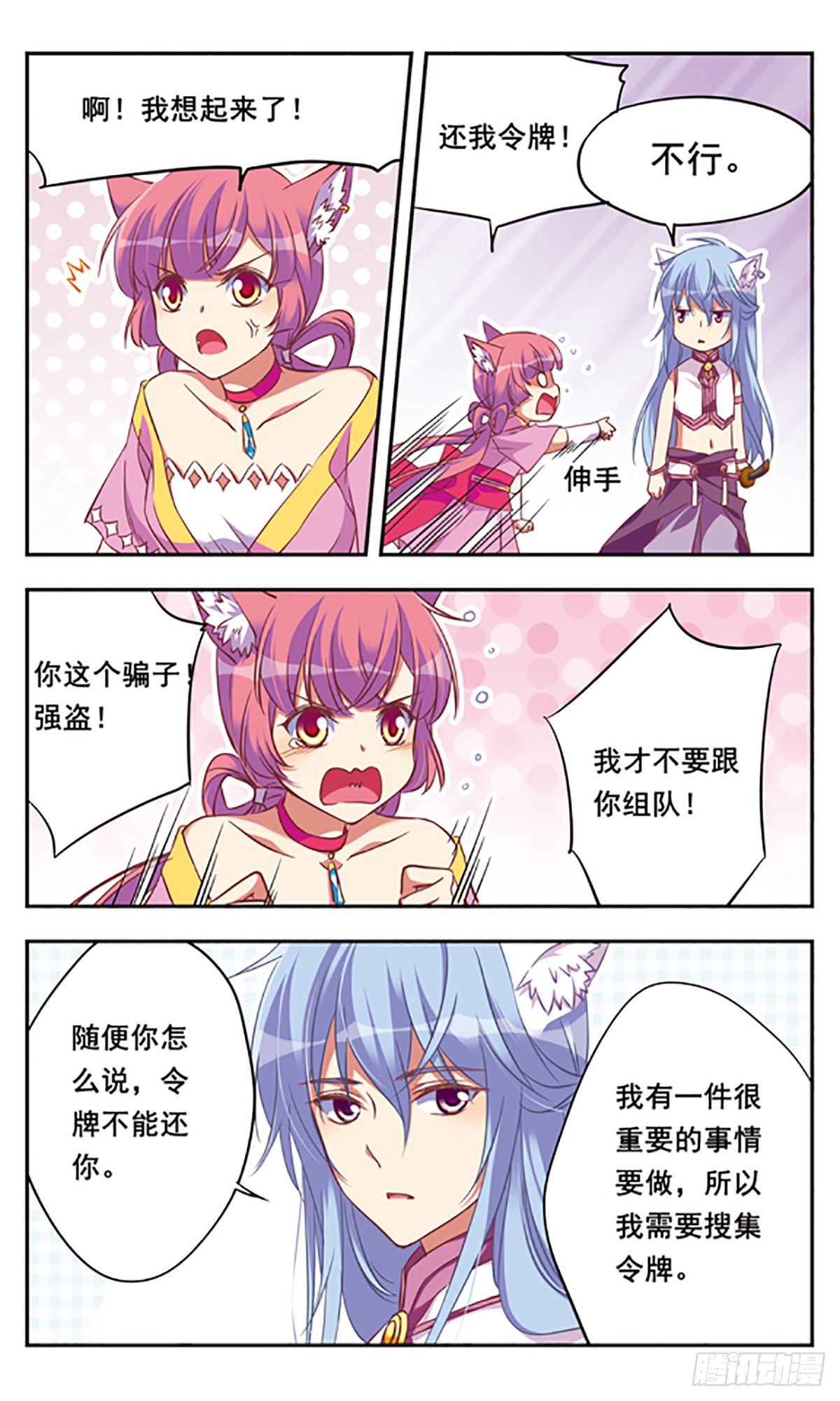 为自己而战·飒漫画 为自己而战·飒漫画：第7话 第15页