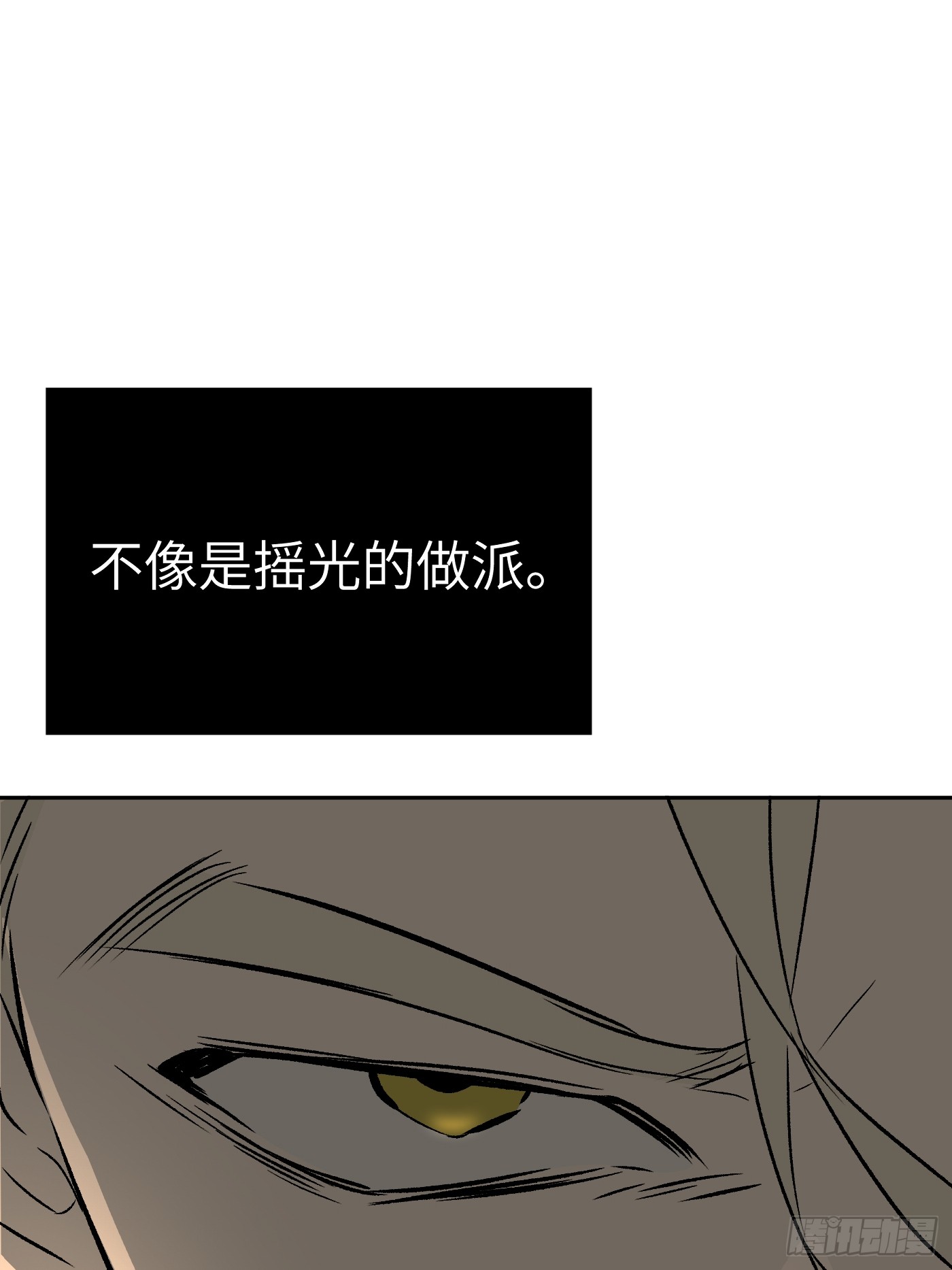 恶之环 恶之环：91-真相在眼前（下） 第123页
