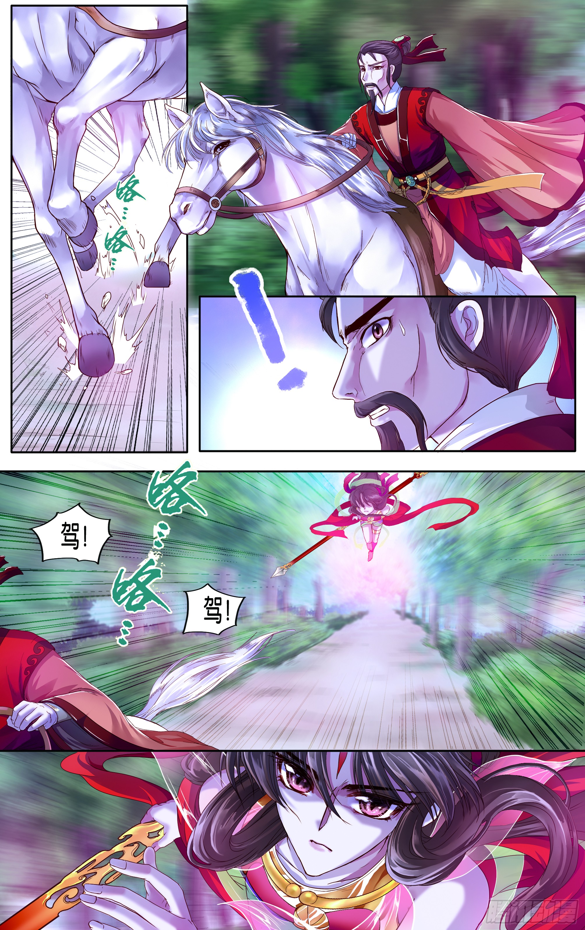 哪吒传·新版 哪吒传·新版：第29话 第10页