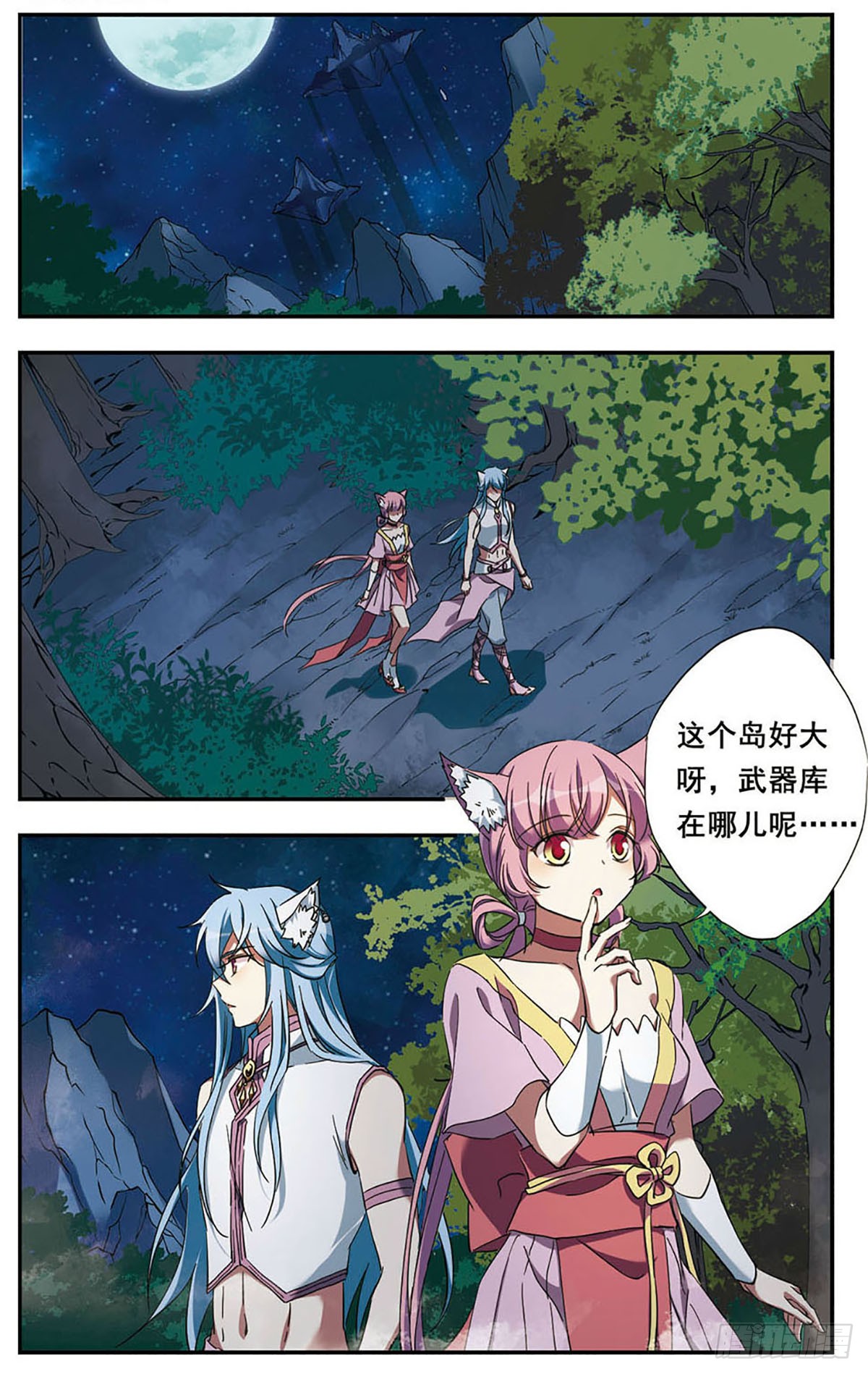 为自己而战·飒漫画 为自己而战·飒漫画：第18话 第1页