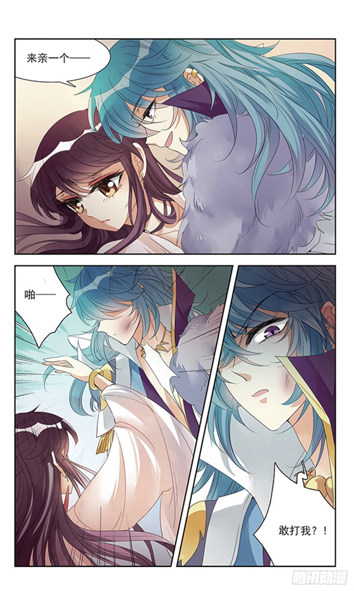 倾国妖宠·飒漫画 倾国妖宠·飒漫画：第1话 第31页