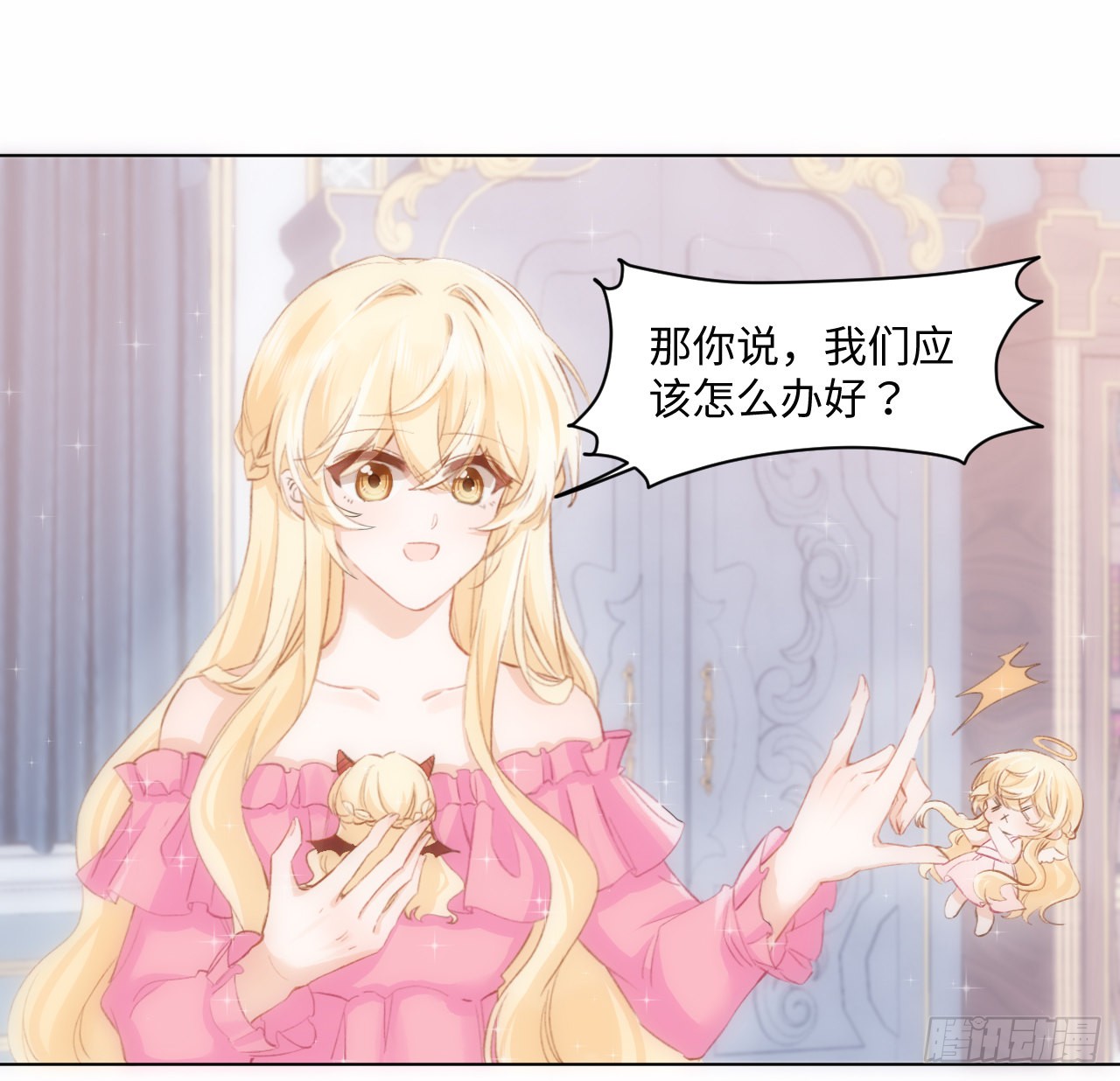 海王的恋爱法则 海王的恋爱法则：15话 魅力buff？ 第18页
