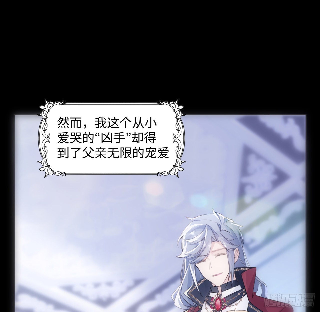 海王的恋爱法则 海王的恋爱法则：8话 兄妹禁忌的爱？？ 第6页