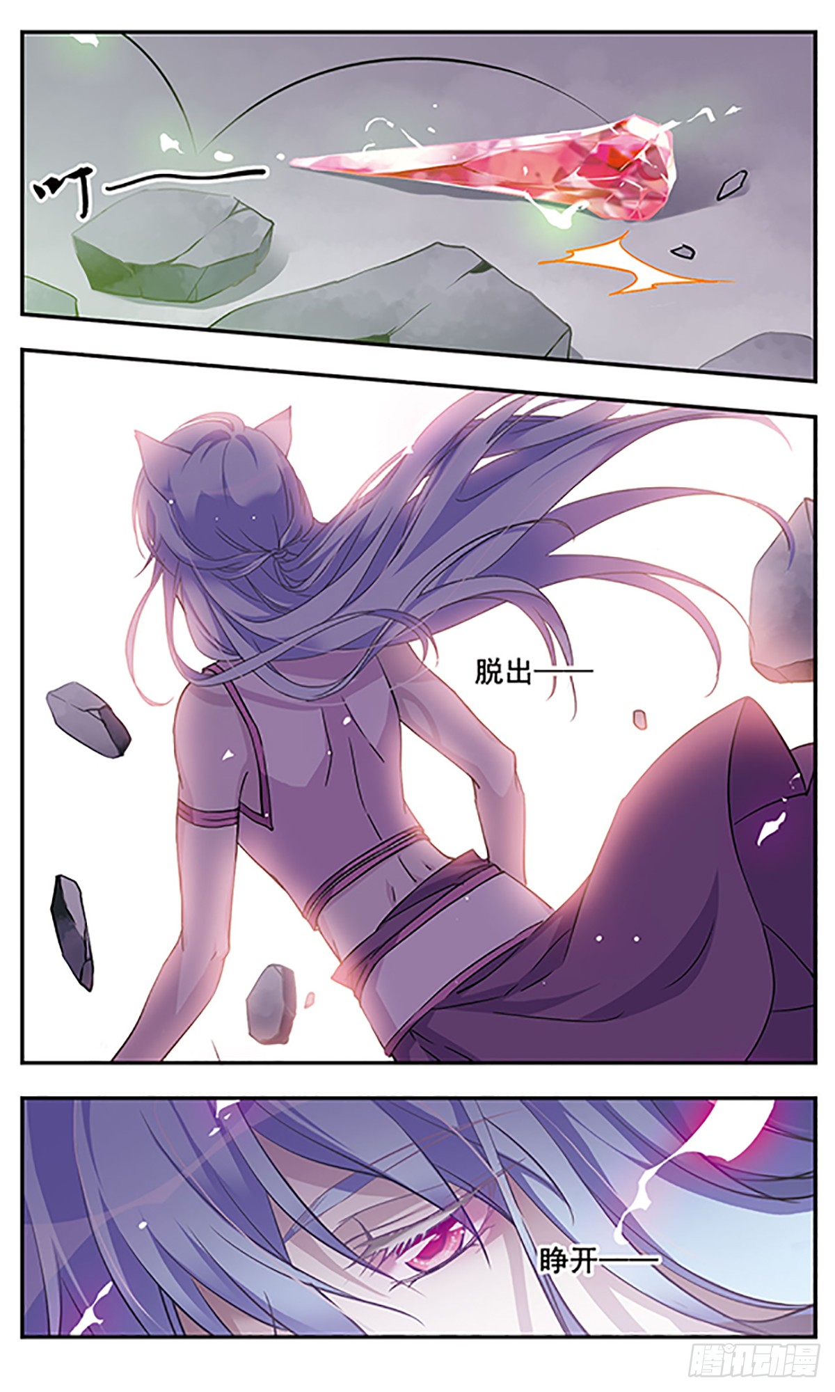 为自己而战·飒漫画 为自己而战·飒漫画：第6话 第10页