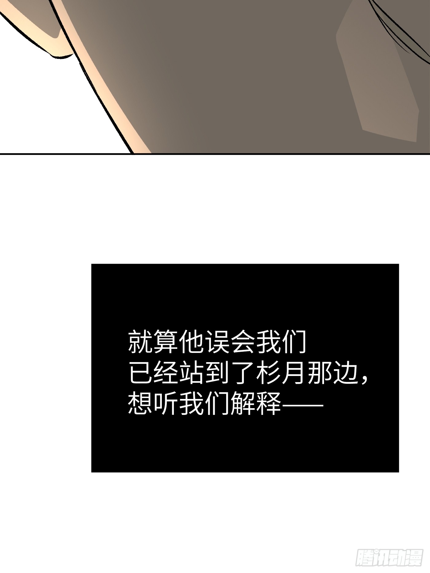 恶之环 恶之环：91-真相在眼前（下） 第124页