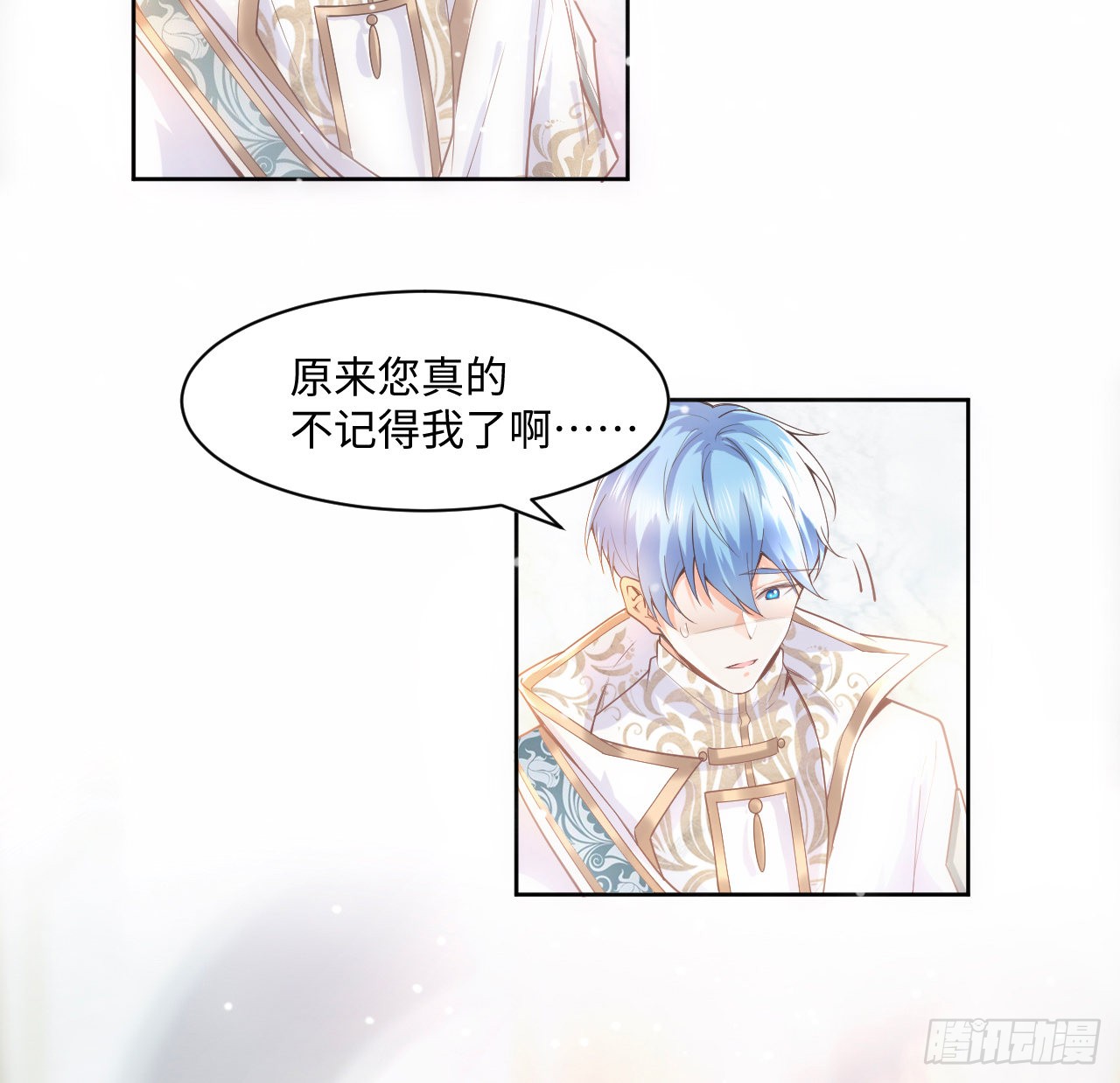 海王的恋爱法则 海王的恋爱法则：2话 三个怨种备胎 第35页