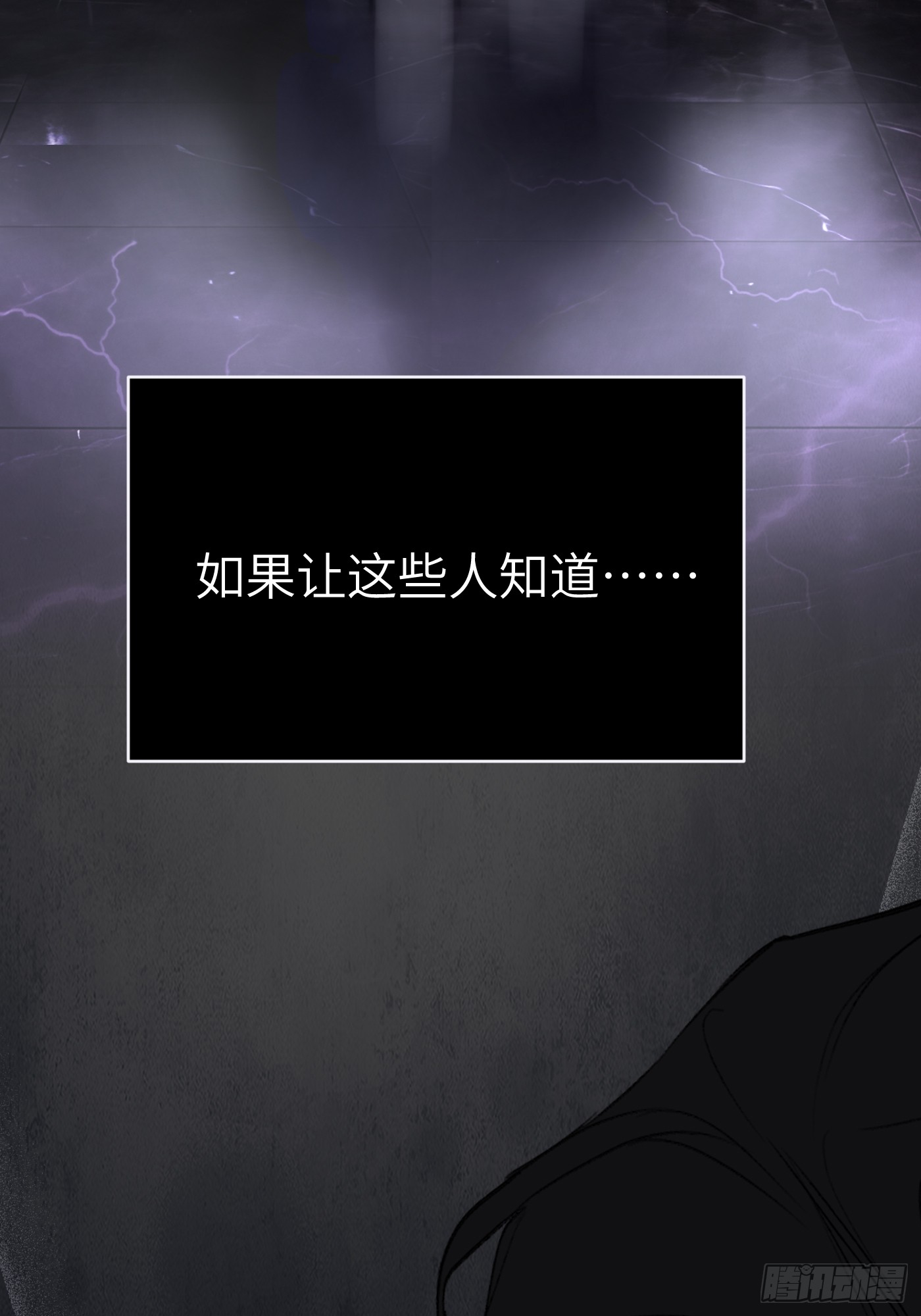 恶之环 恶之环：91-真相在眼前（下） 第246页