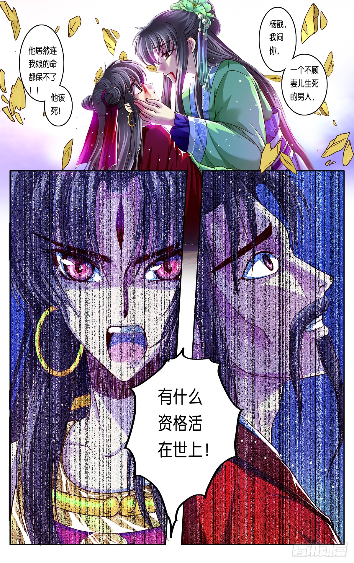 哪吒传·新版 哪吒传·新版：第30话 第6页