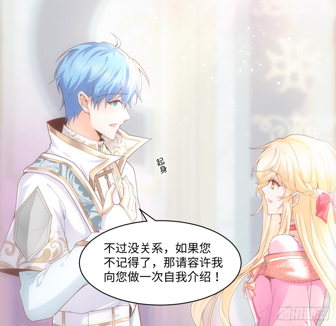 海王的恋爱法则 海王的恋爱法则：2话 三个怨种备胎 第36页