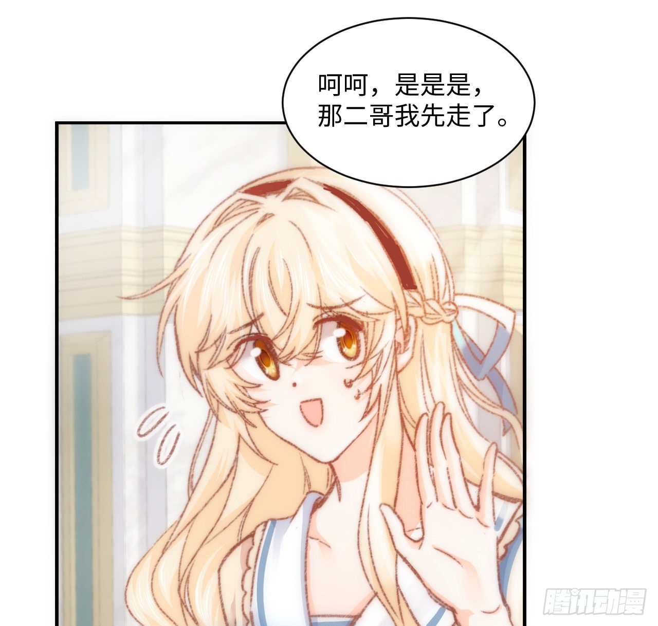 海王的恋爱法则 海王的恋爱法则：17话 骨科或伪骨科？ 第61页