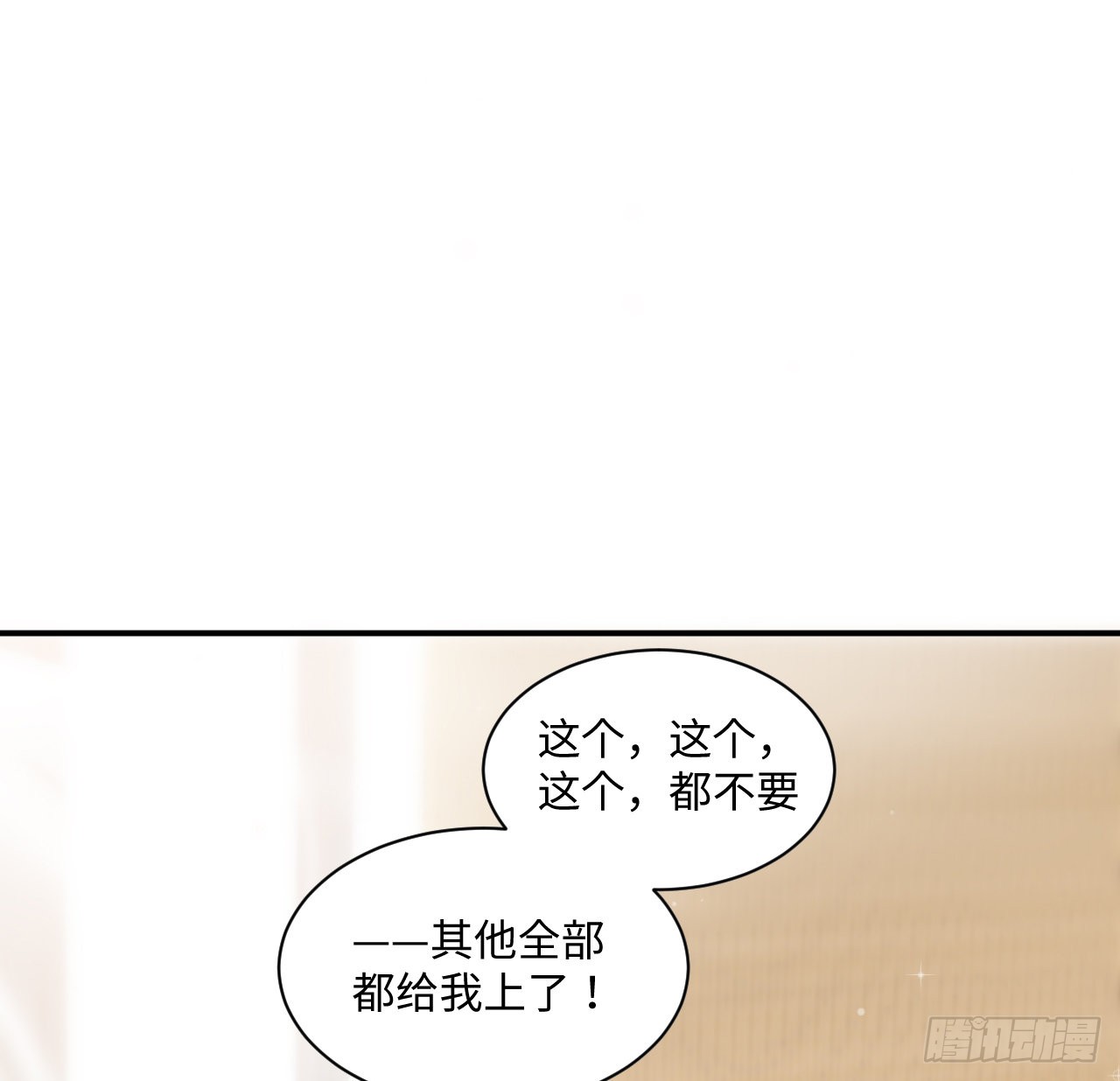 海王的恋爱法则 海王的恋爱法则：11话 脑子不太聪明的卡罗尔？ 第46页