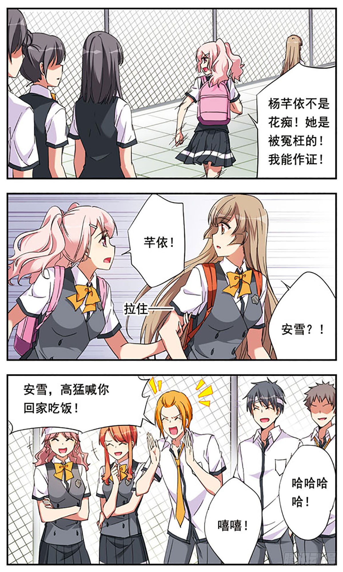 为自己而战·飒漫画 为自己而战·飒漫画：第9话 第19页