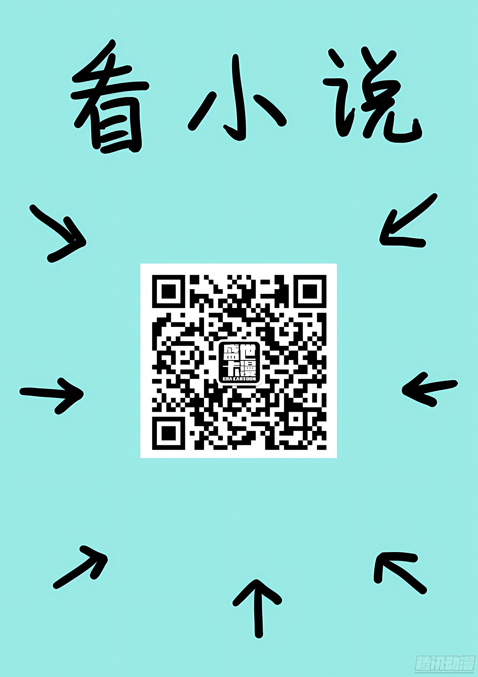 我是大神仙 我是大神仙：第四十八话·这就是泰岳门 第17页