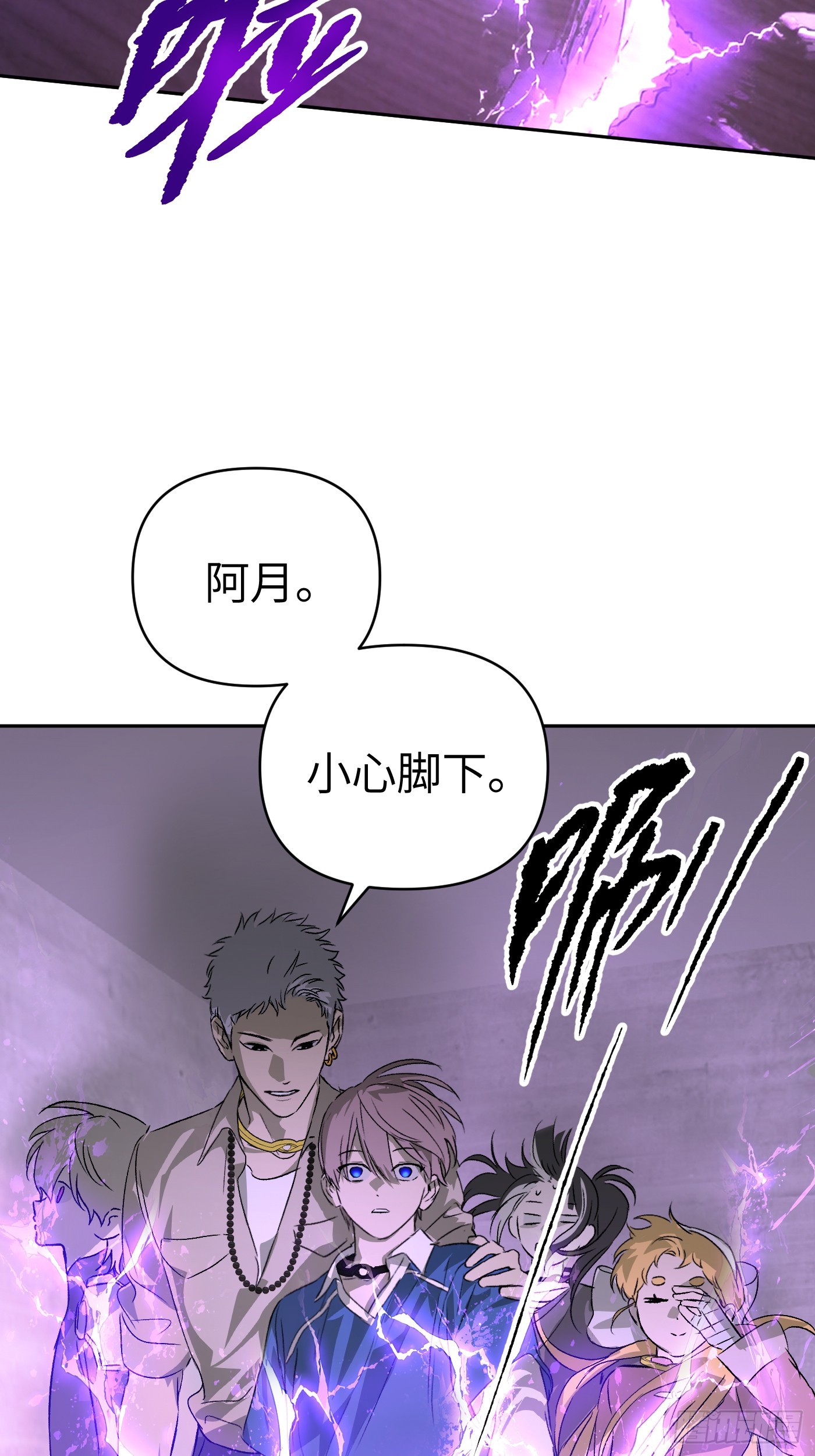 恶之环 恶之环：91-真相在眼前（下） 第96页