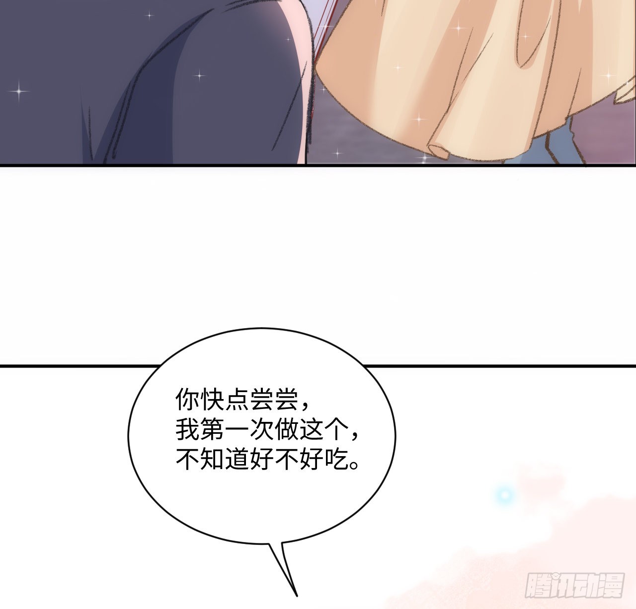 海王的恋爱法则 海王的恋爱法则：18话 奥菲娅牌便当 第32页