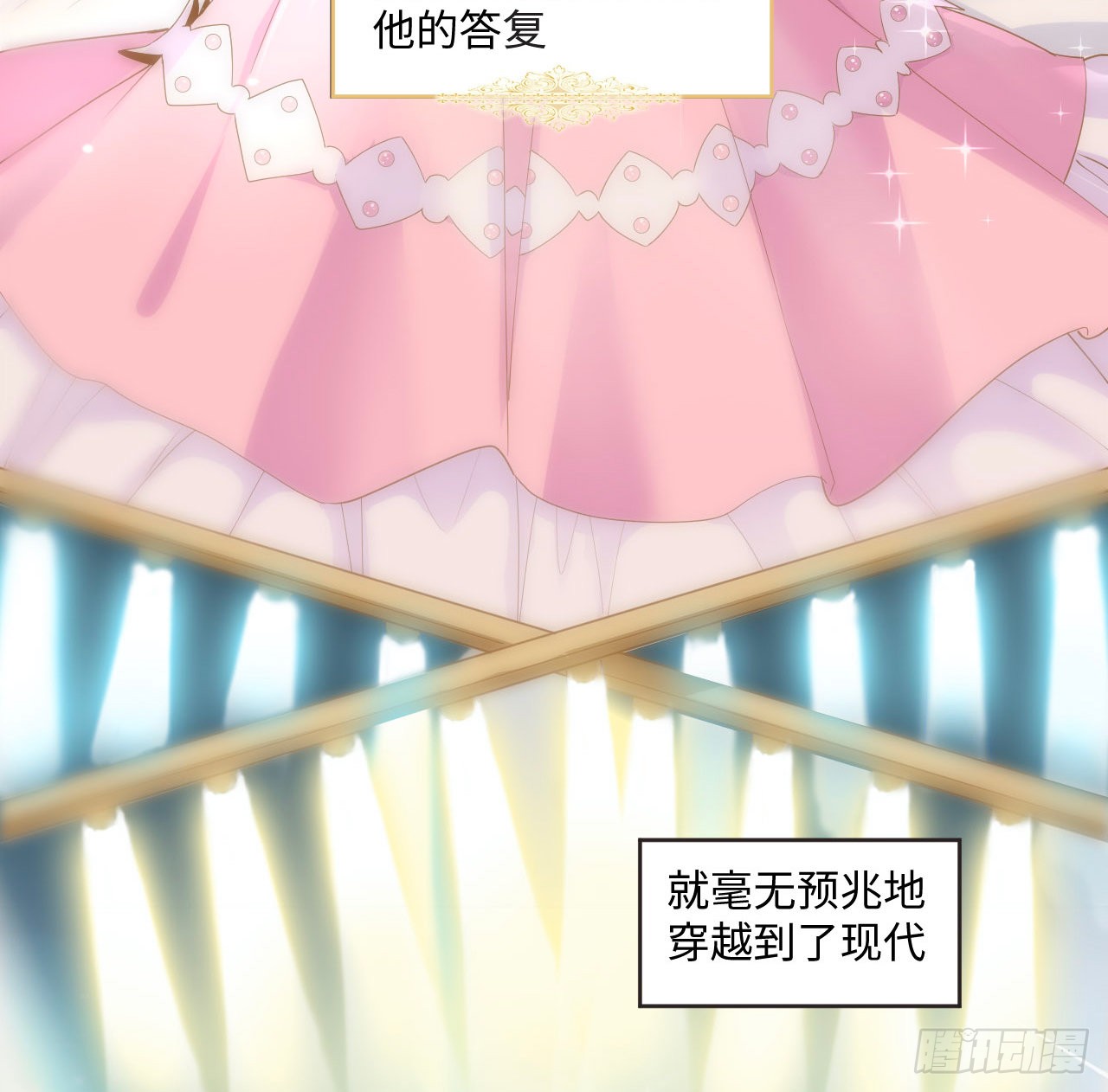 海王的恋爱法则 海王的恋爱法则：1话 奥菲娅公主 第50页