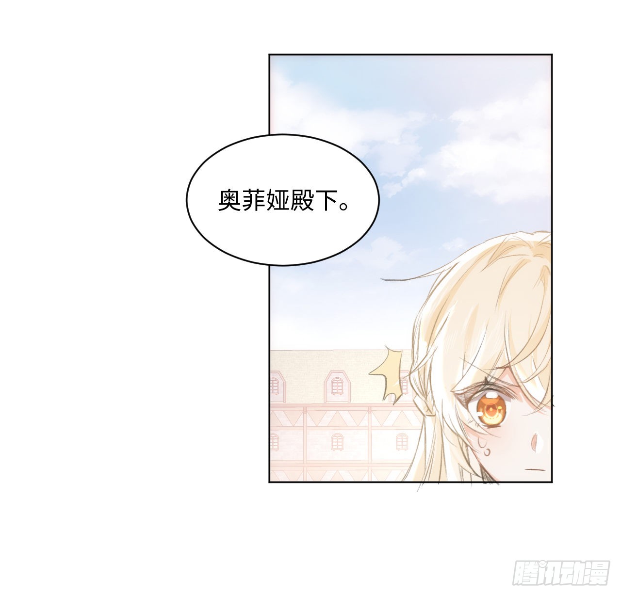 海王的恋爱法则 海王的恋爱法则：14话 奇怪的安格拉 第7页