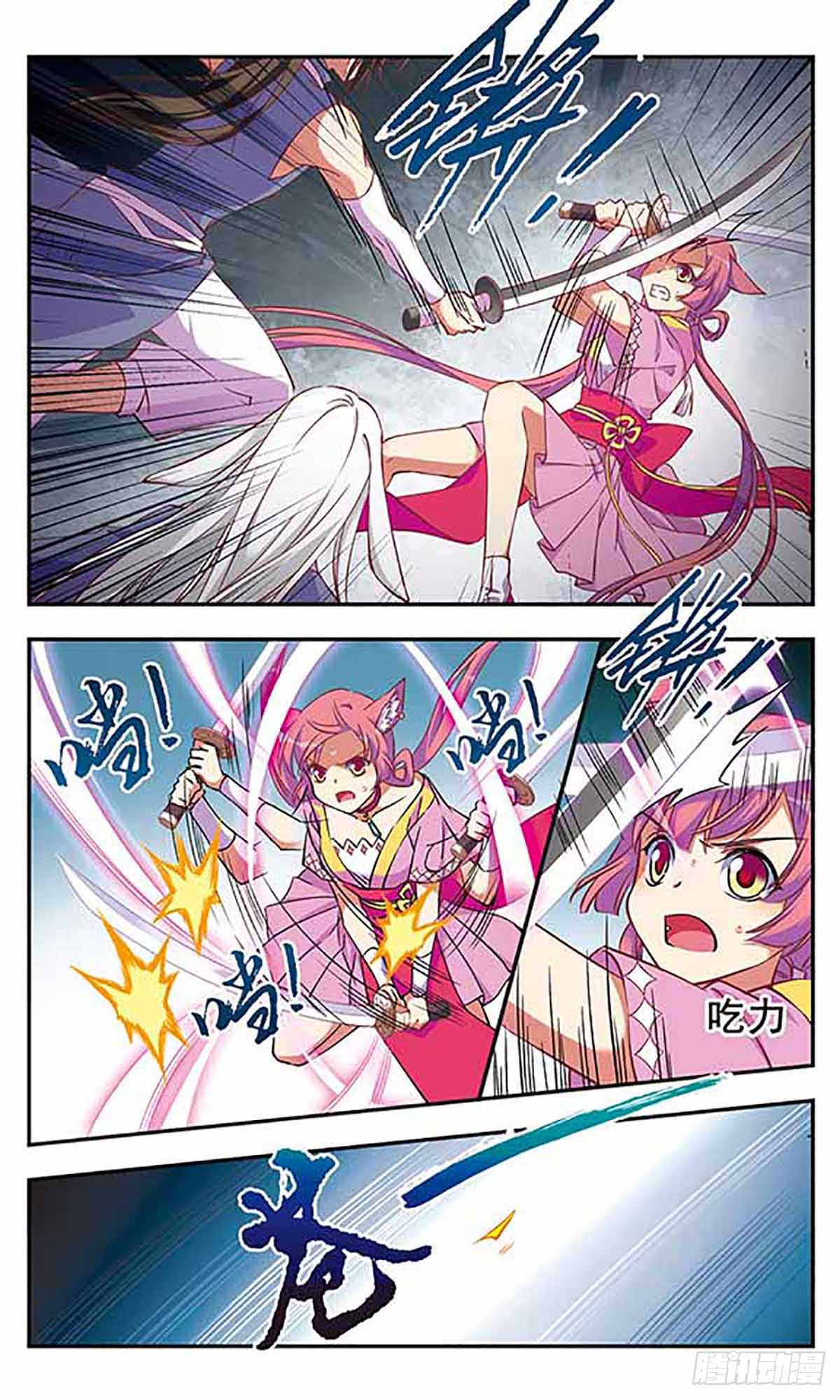 为自己而战·飒漫画 为自己而战·飒漫画：第7话 第5页