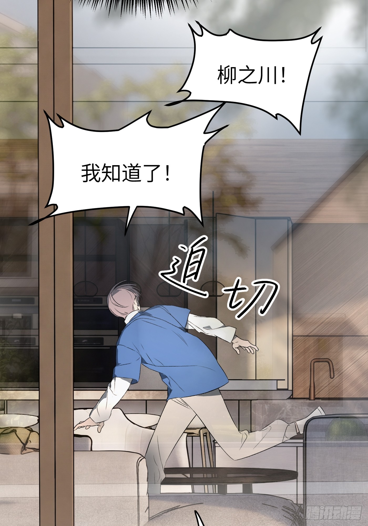 恶之环 恶之环：90-真相在眼前（中） 第116页
