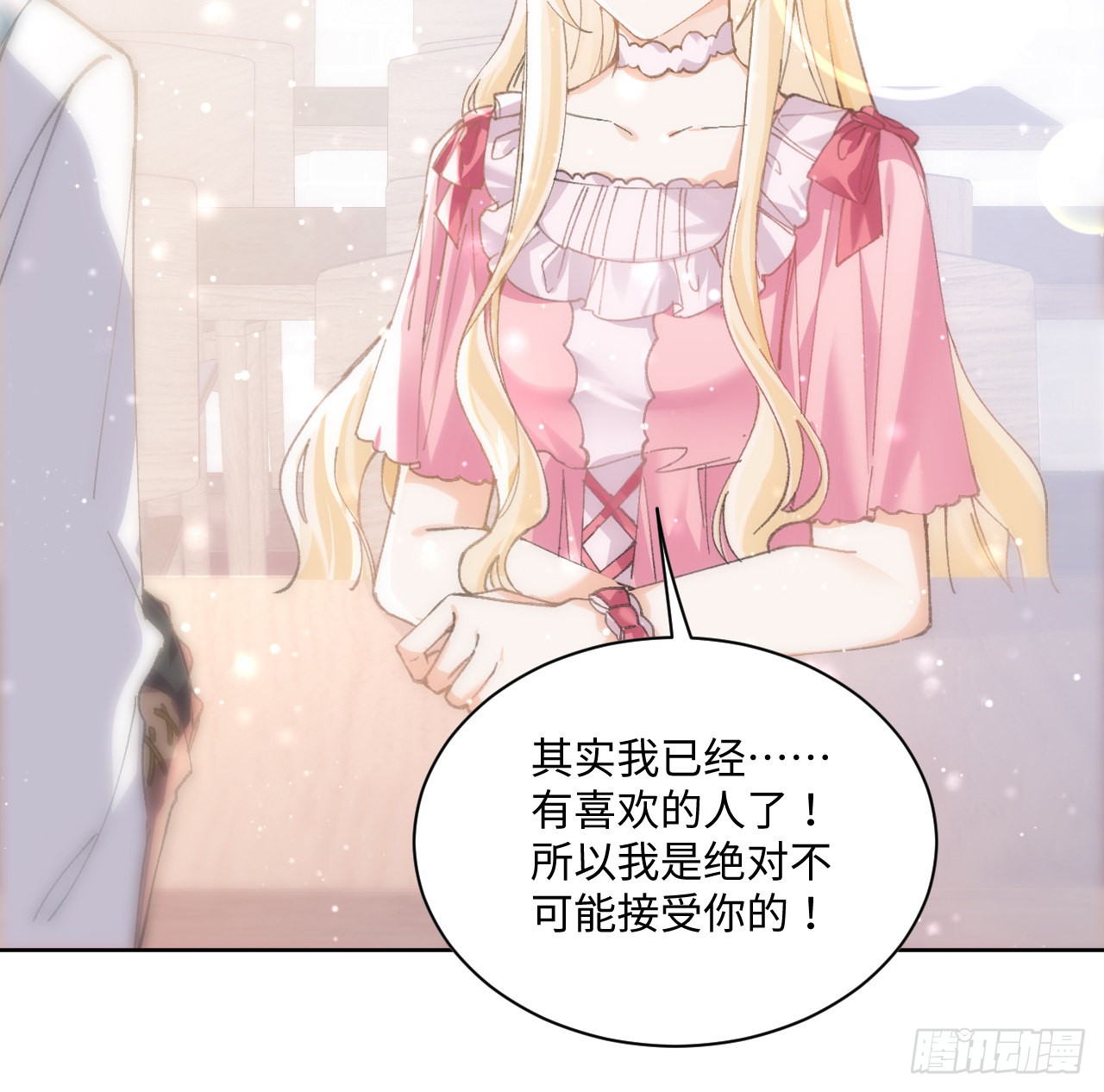 海王的恋爱法则 海王的恋爱法则：12话 当然要以妹妹为重！ 第27页