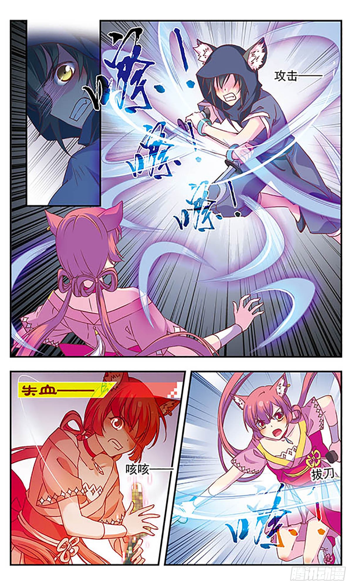 为自己而战·飒漫画 为自己而战·飒漫画：第4话 第9页