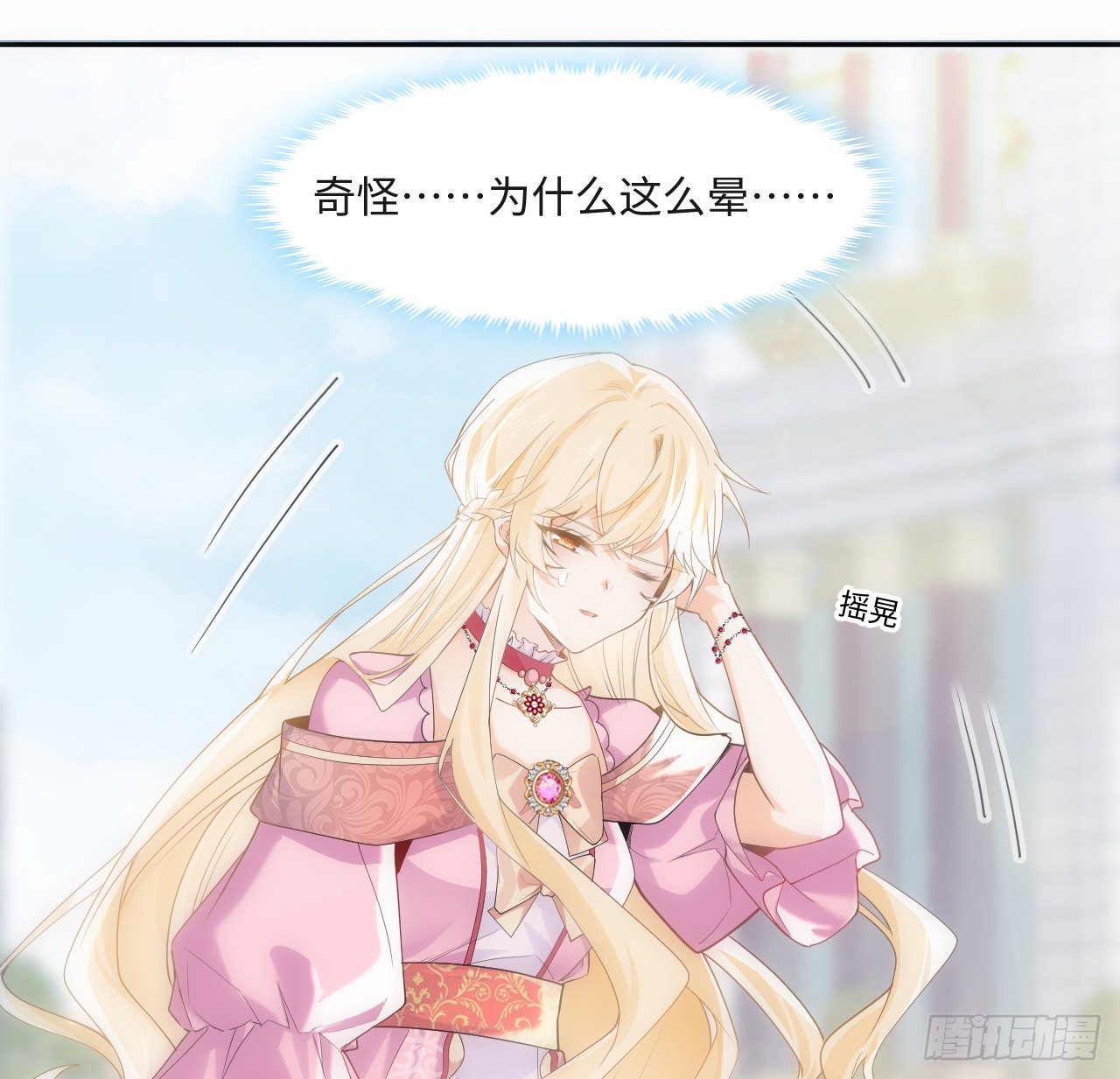 海王的恋爱法则 海王的恋爱法则：6话 口嫌体正直 第58页