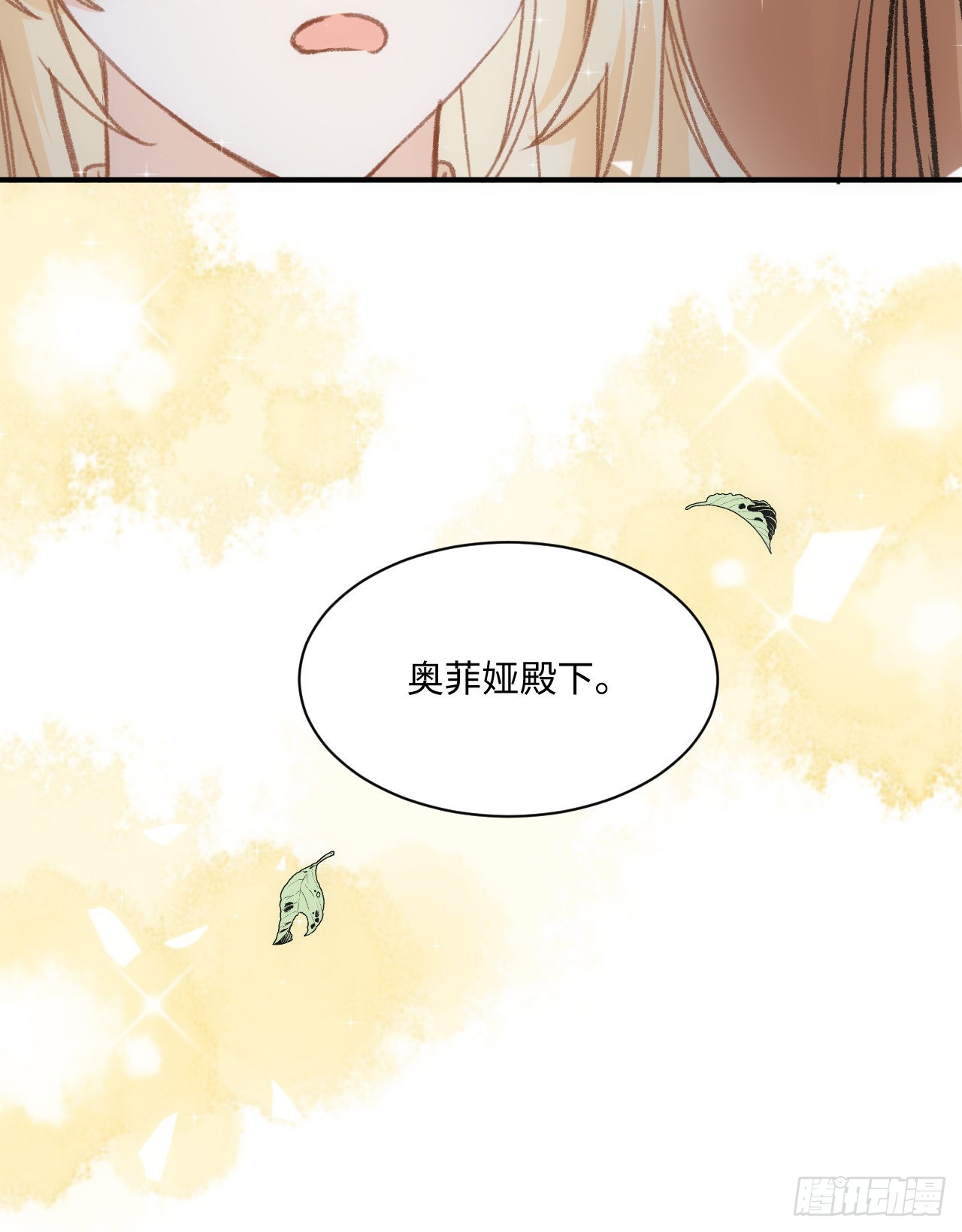 海王的恋爱法则 海王的恋爱法则：21话 我只会心疼姐姐 第42页