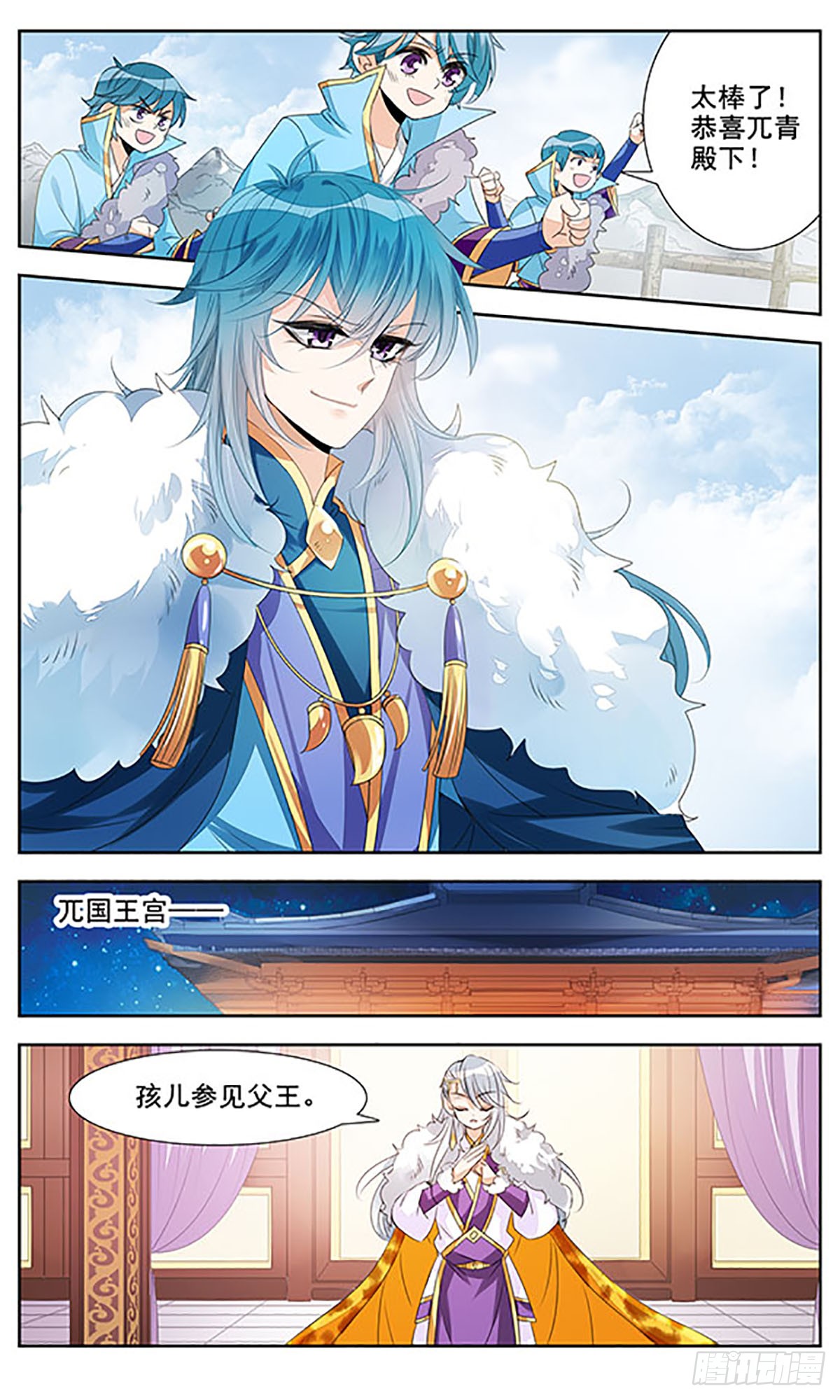 倾国妖宠·飒漫画 倾国妖宠·飒漫画：第7话 第6页
