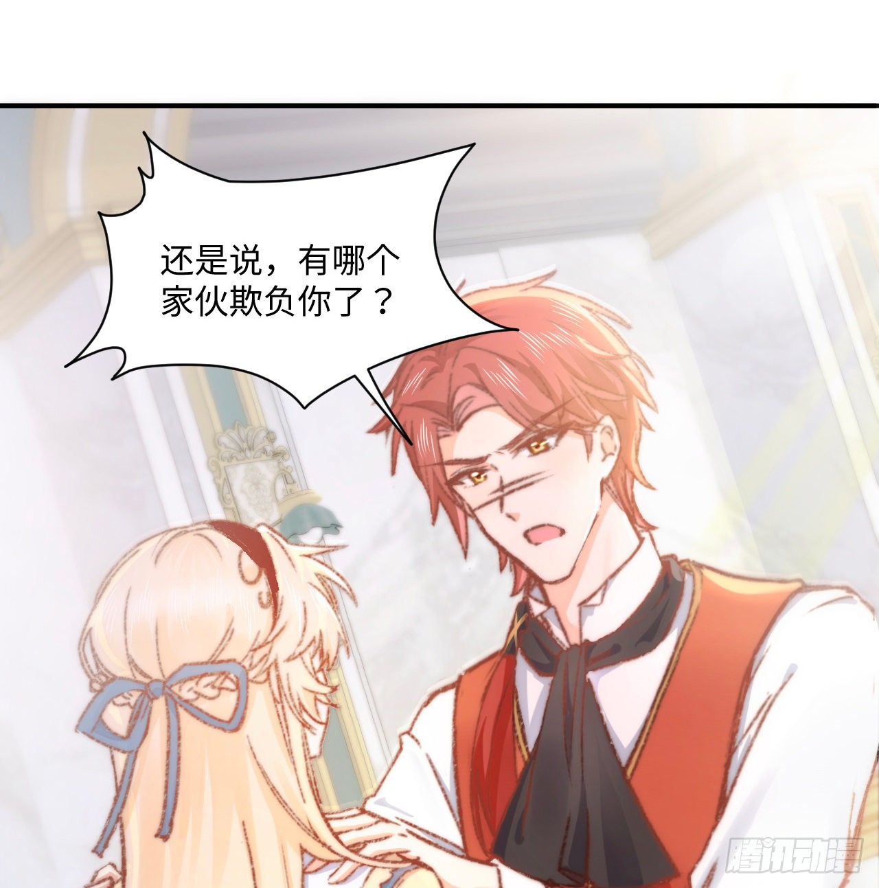 海王的恋爱法则 海王的恋爱法则：17话 骨科或伪骨科？ 第45页